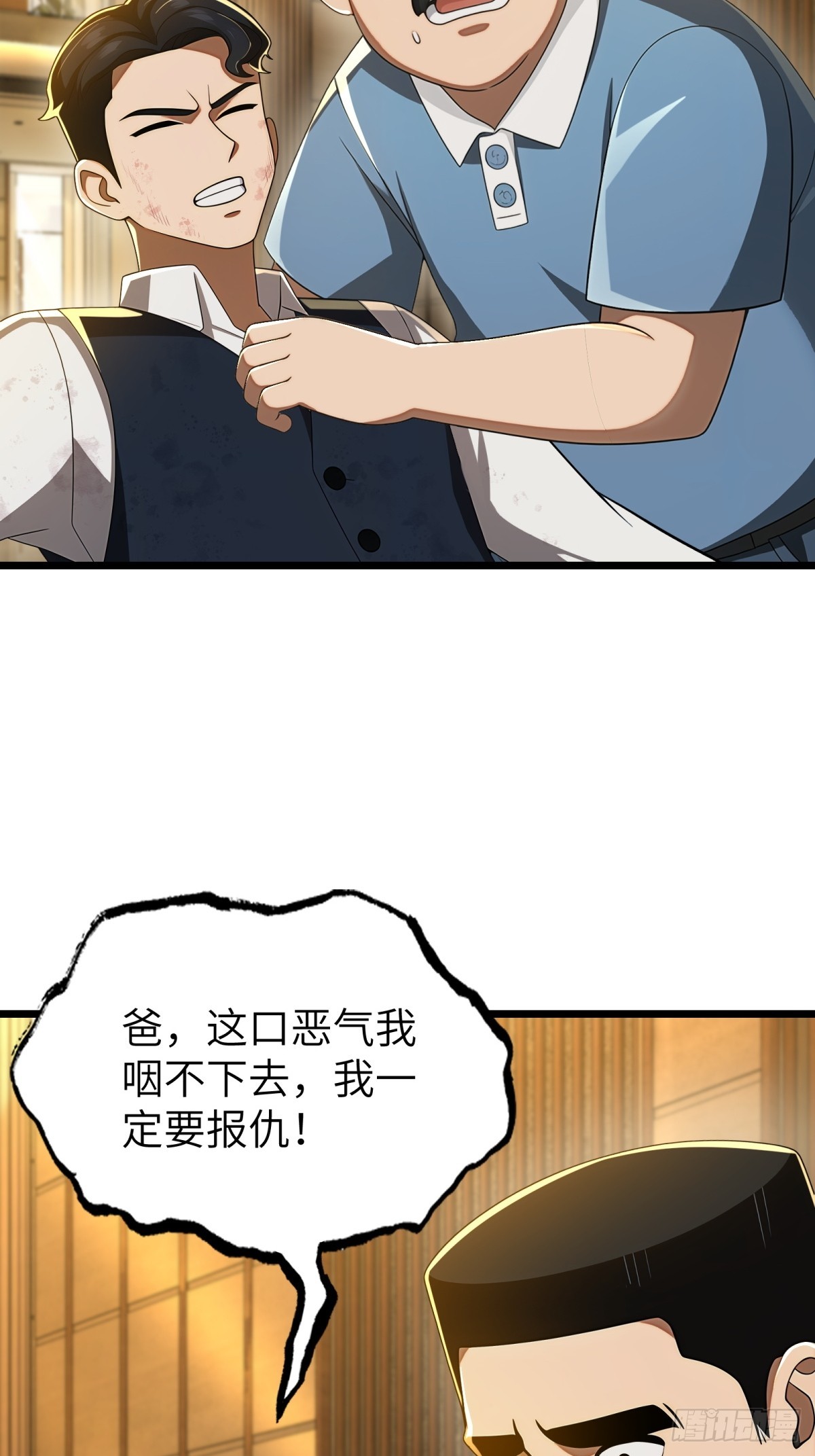 第119话(1/2)-第120话