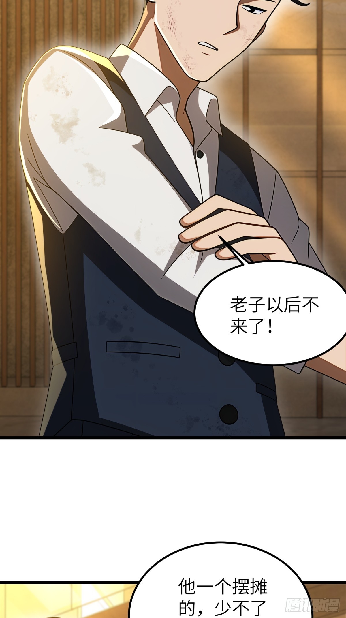 第119话(1/2)-第120话