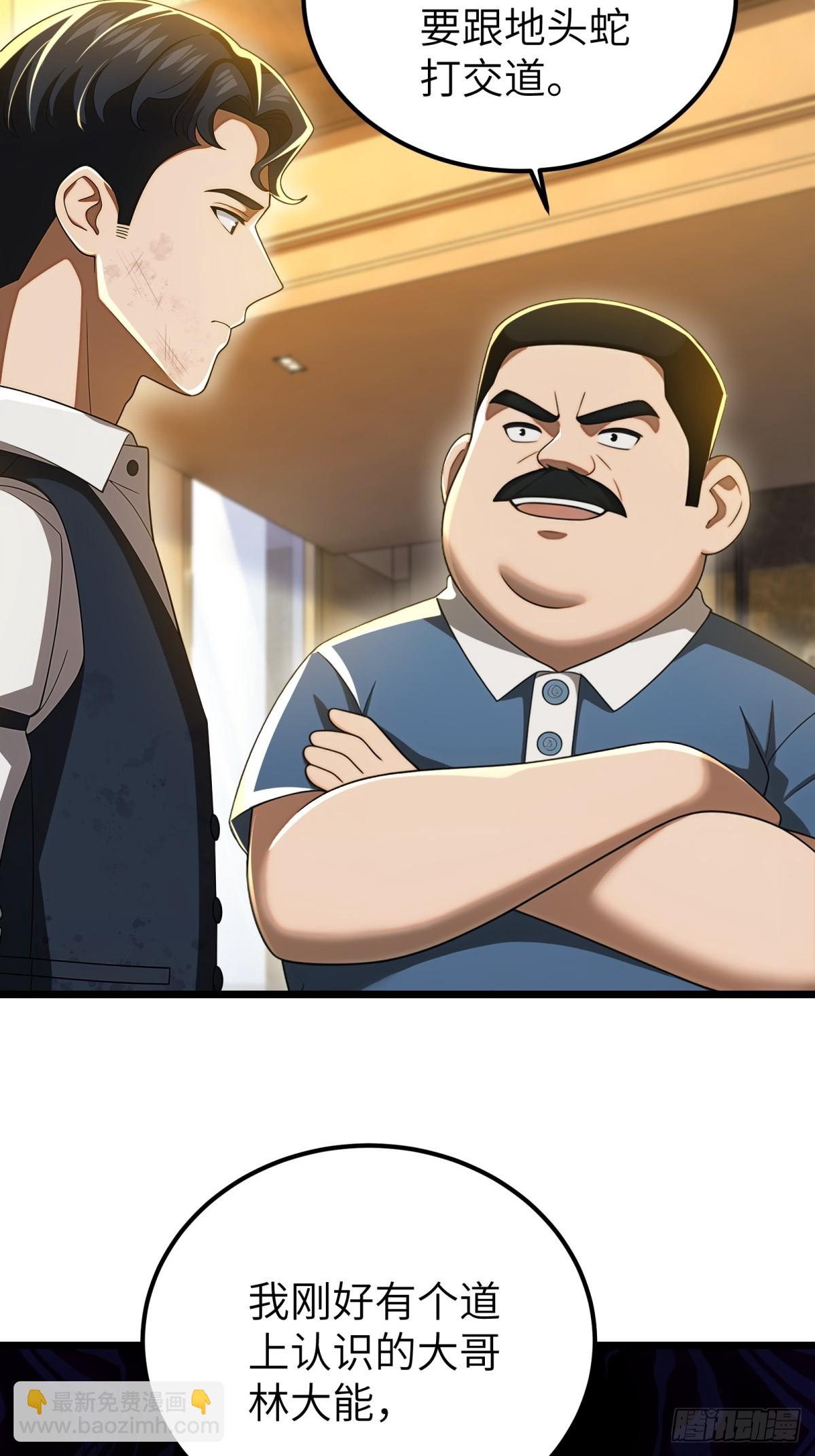 第119话(1/2)-第120话