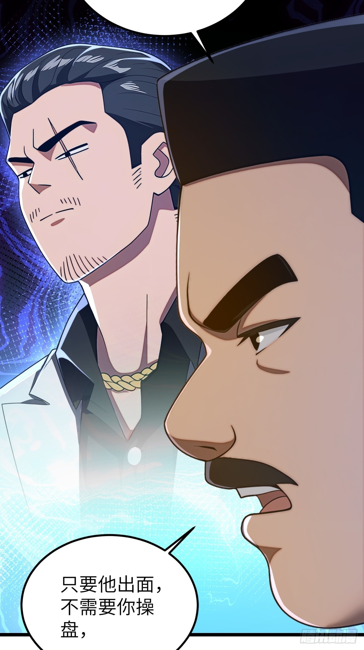 第119话(1/2)-第120话