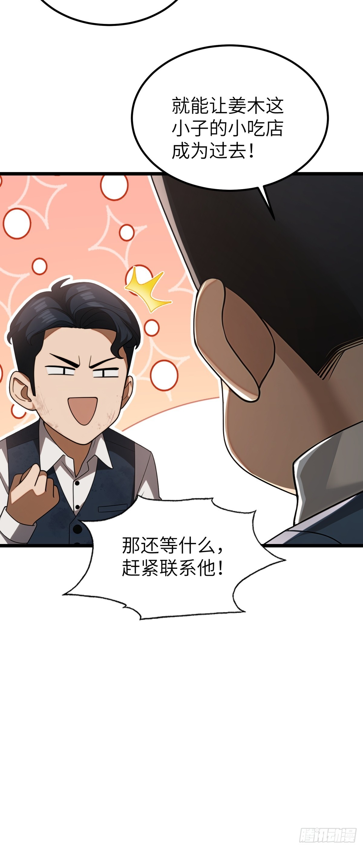 第119话(1/2)-第120话