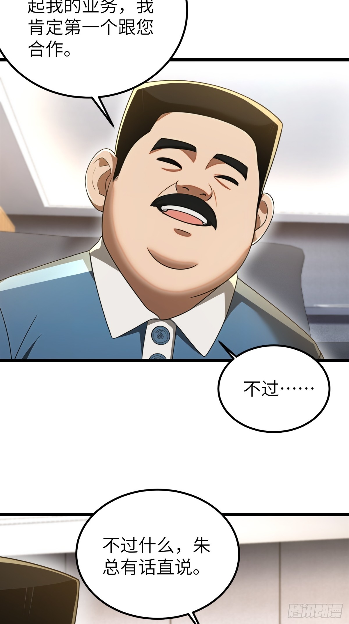 第119话(1/2)-第120话