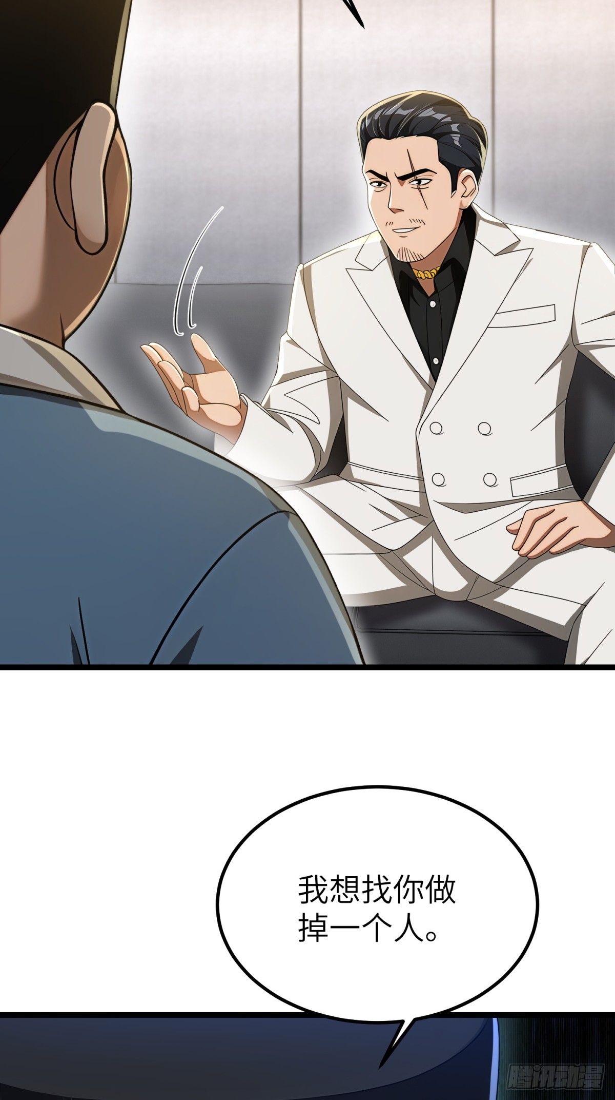 第119话(1/2)-第120话