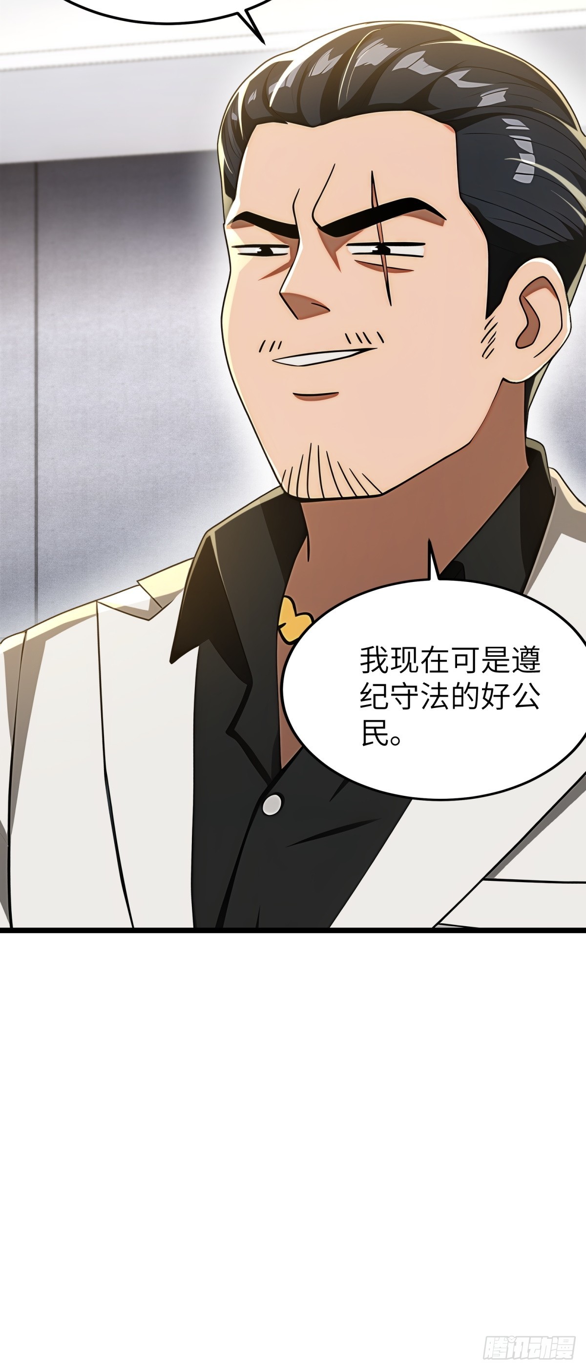 第119话(1/2)-第120话