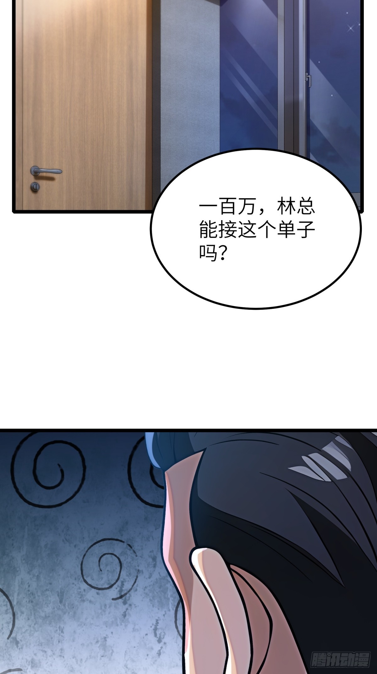 第119话55