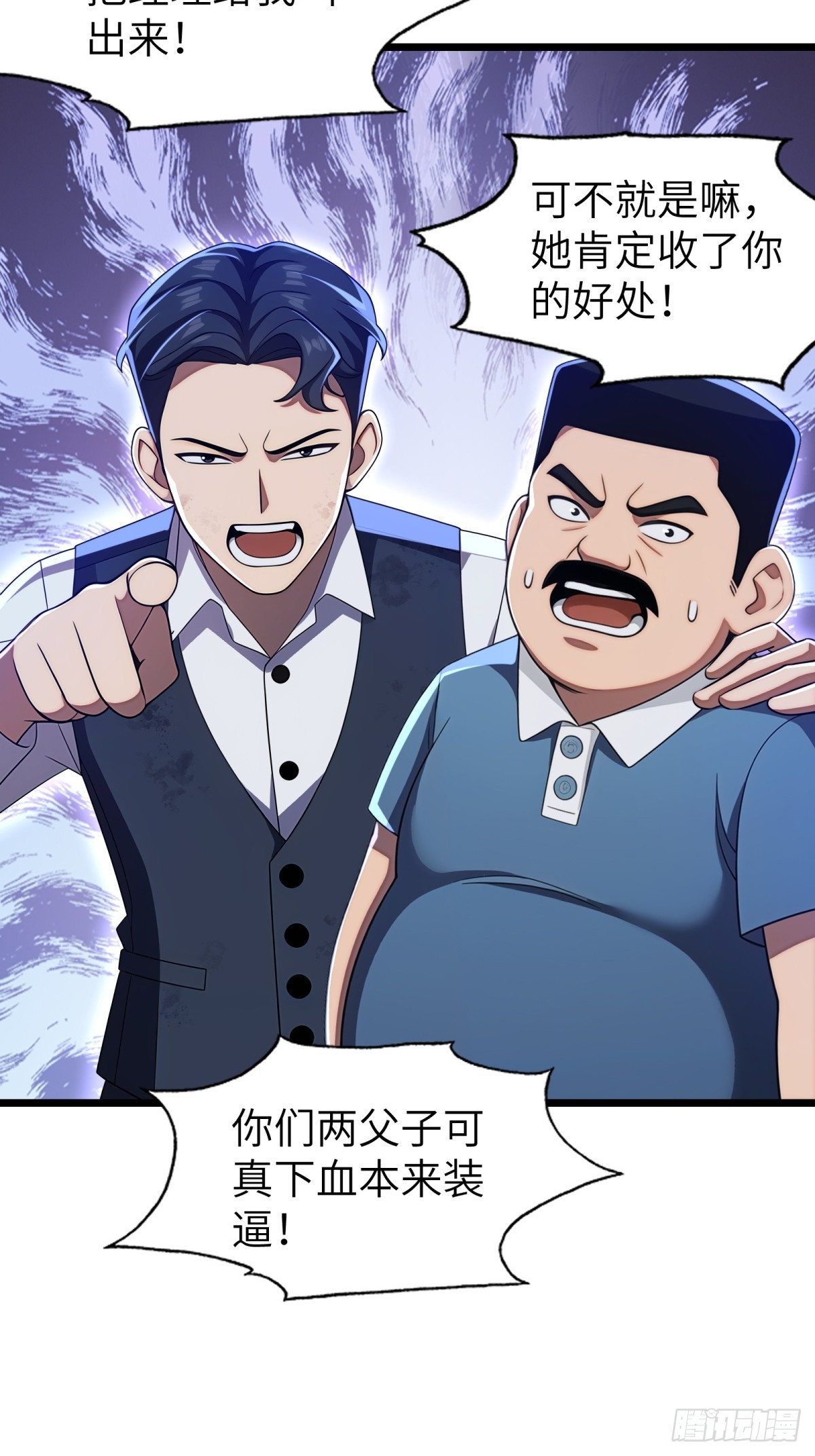 第119话(1/2)-第120话