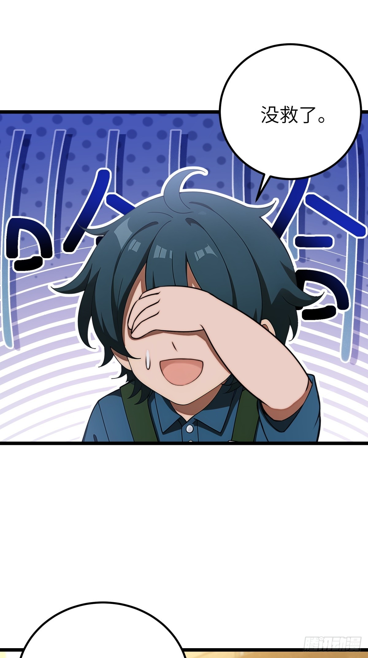 第119话(1/2)-第120话