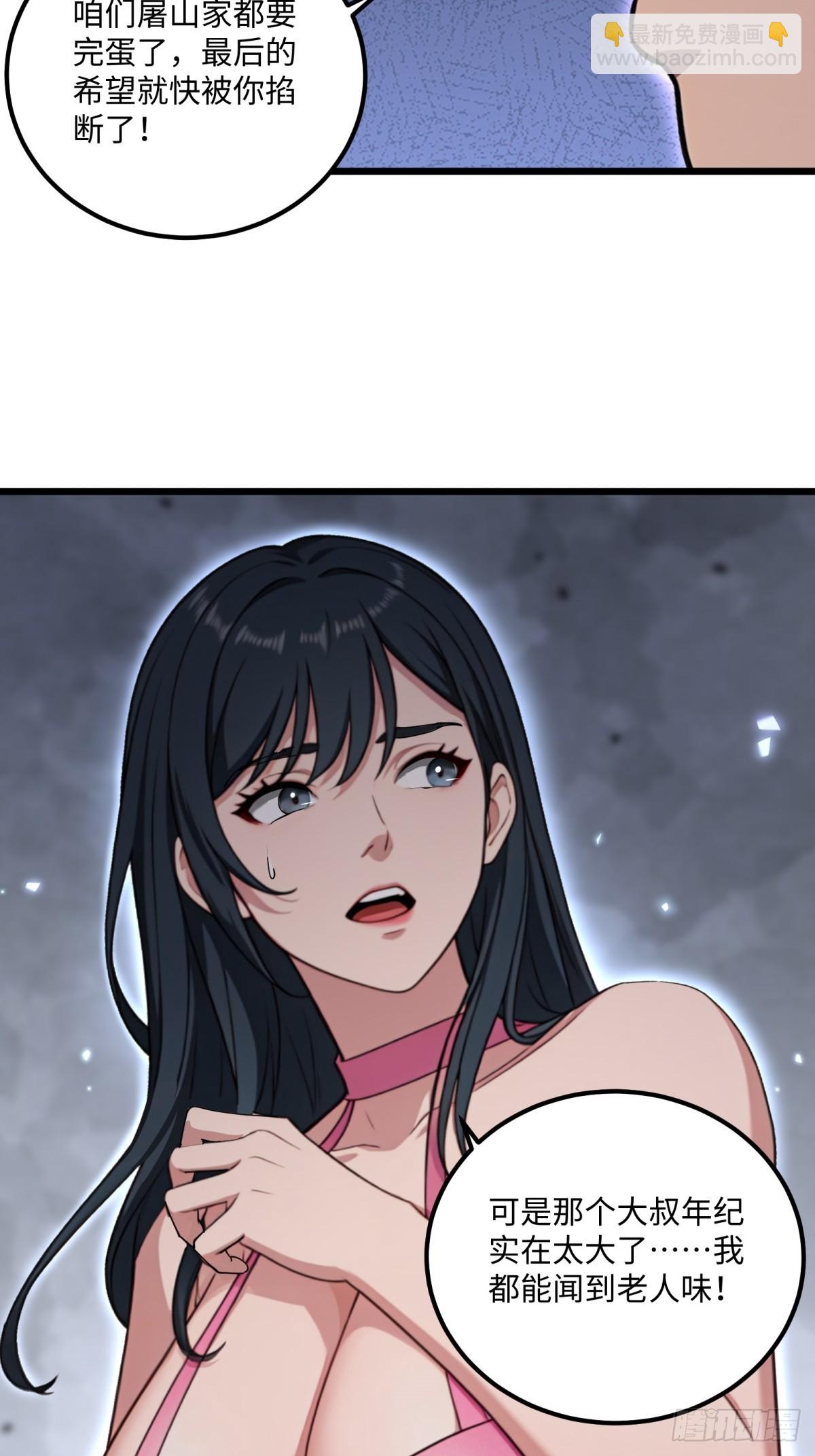 第123话(1/2)-第124话