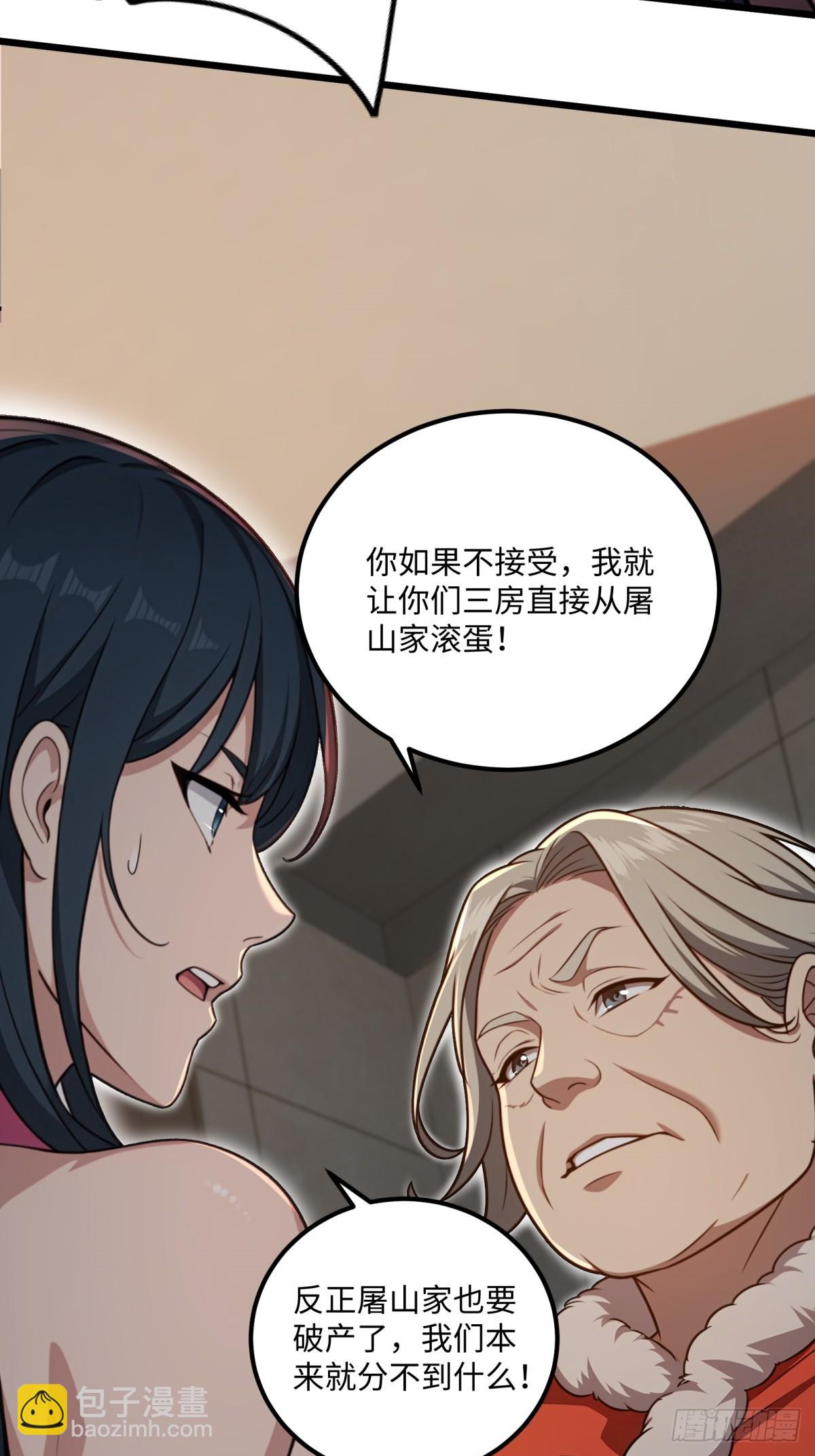 第123话(1/2)-第124话