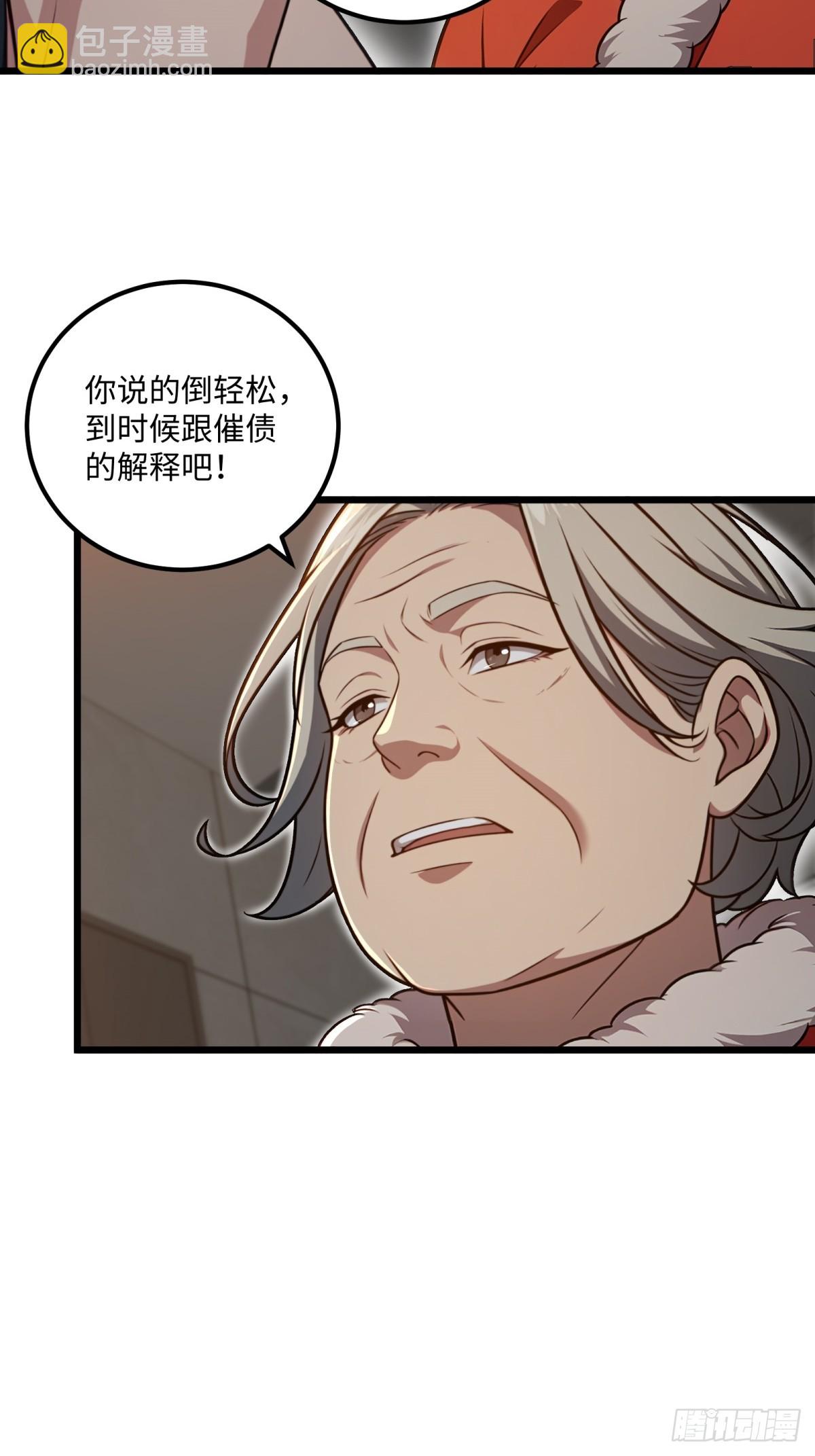 第123话(1/2)-第124话