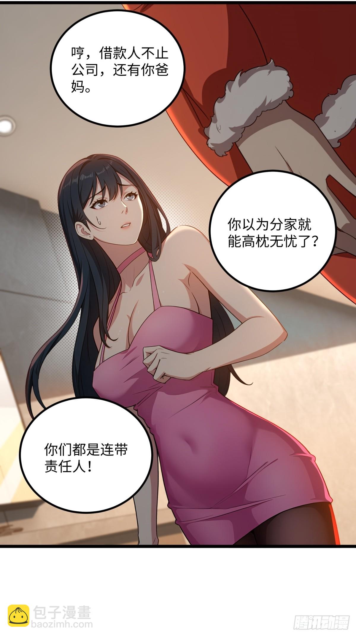 第123话(1/2)-第124话