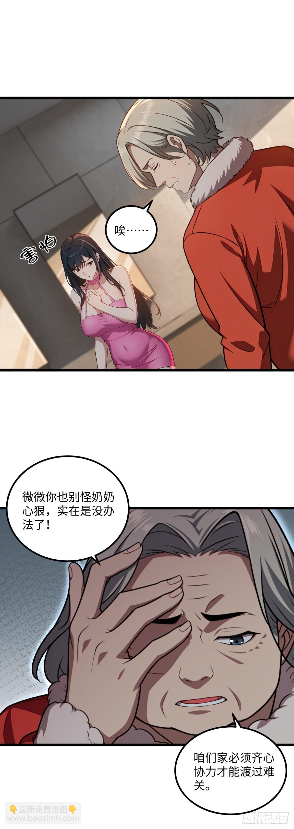 第123话(1/2)-第124话