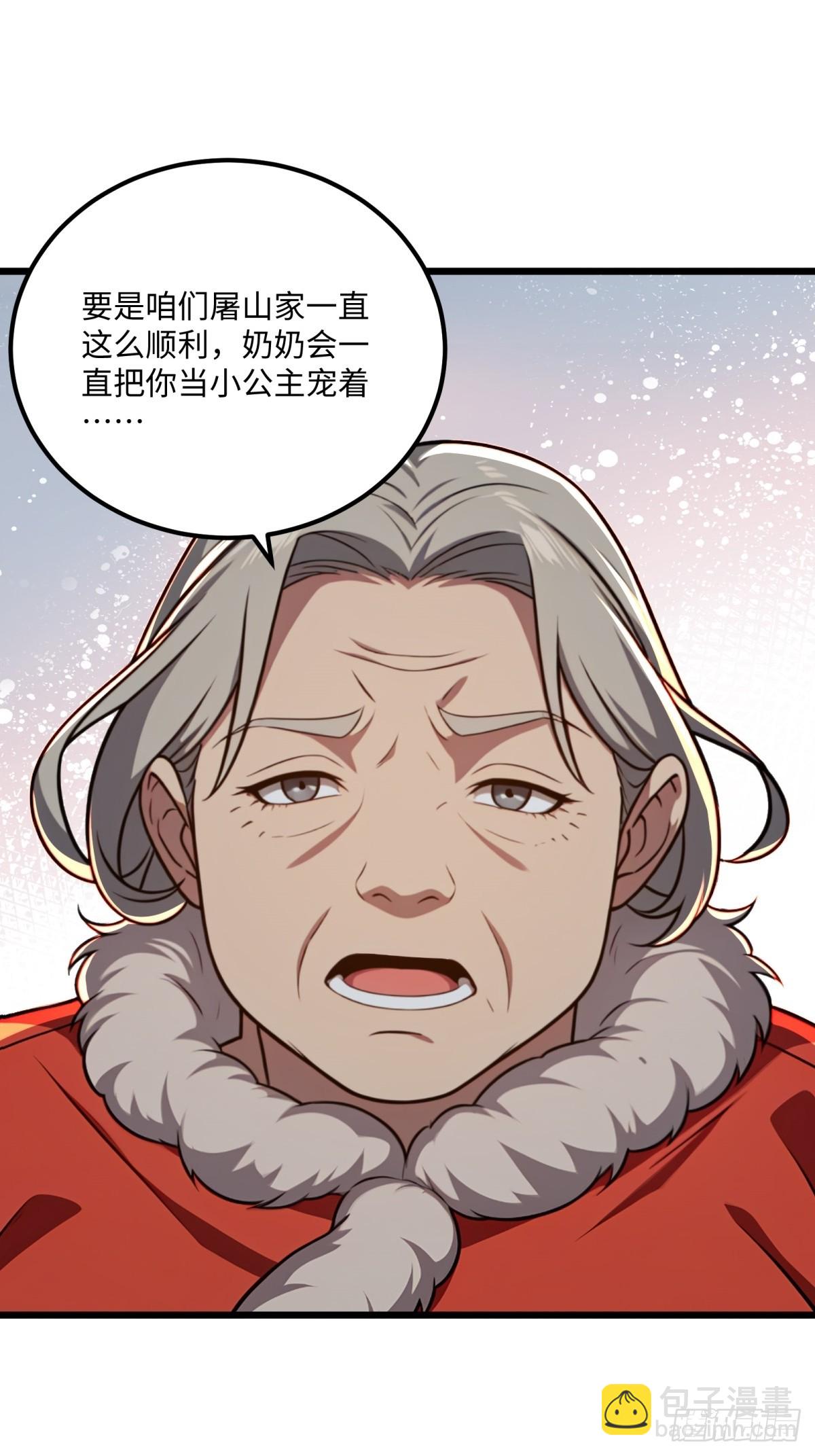 第123话(1/2)-第124话