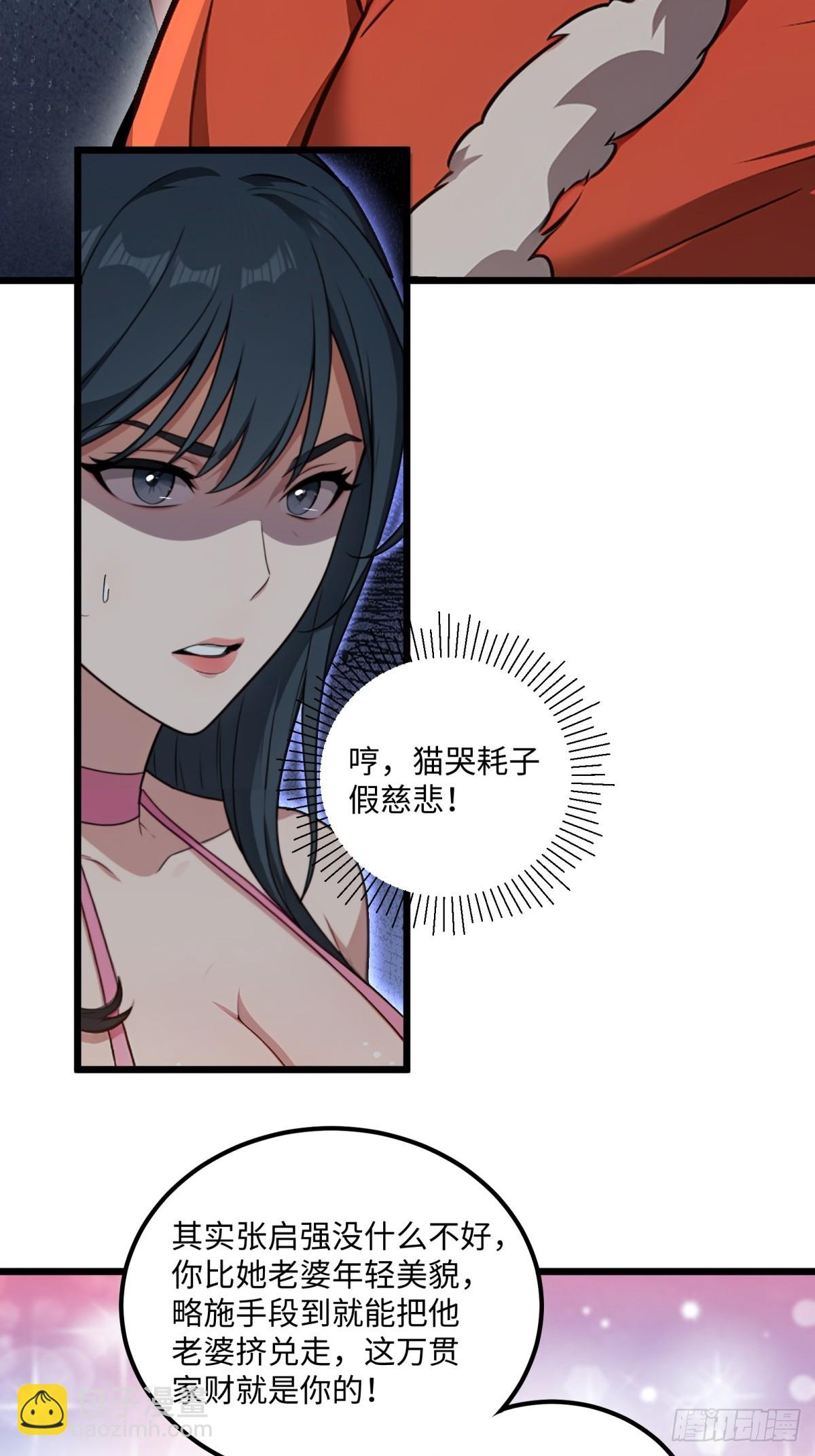 第123话(1/2)-第124话