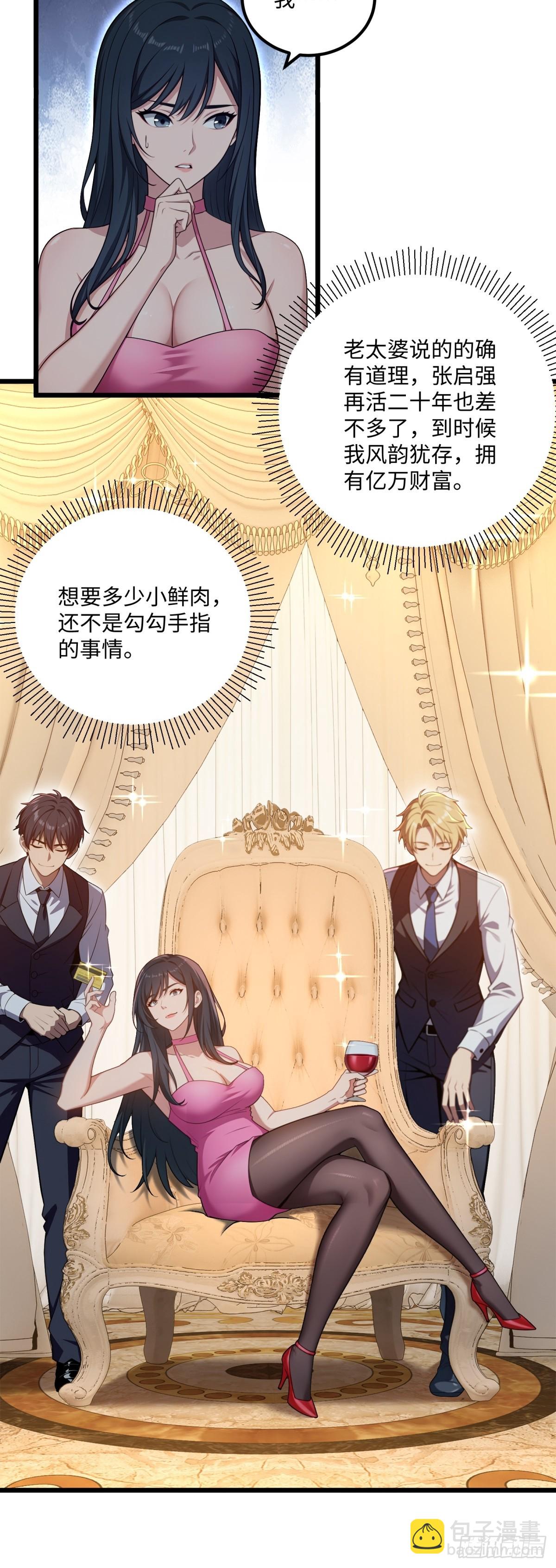 第123话(1/2)-第124话