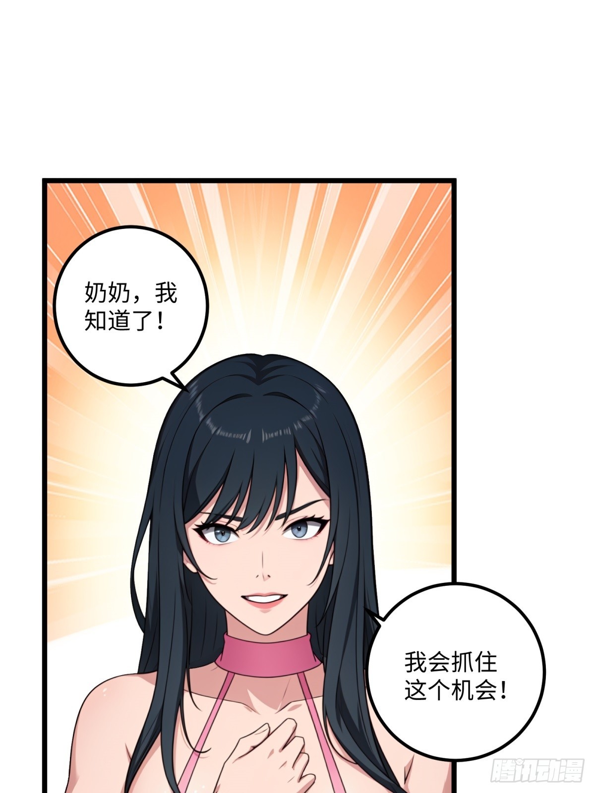 第123话(1/2)-第124话