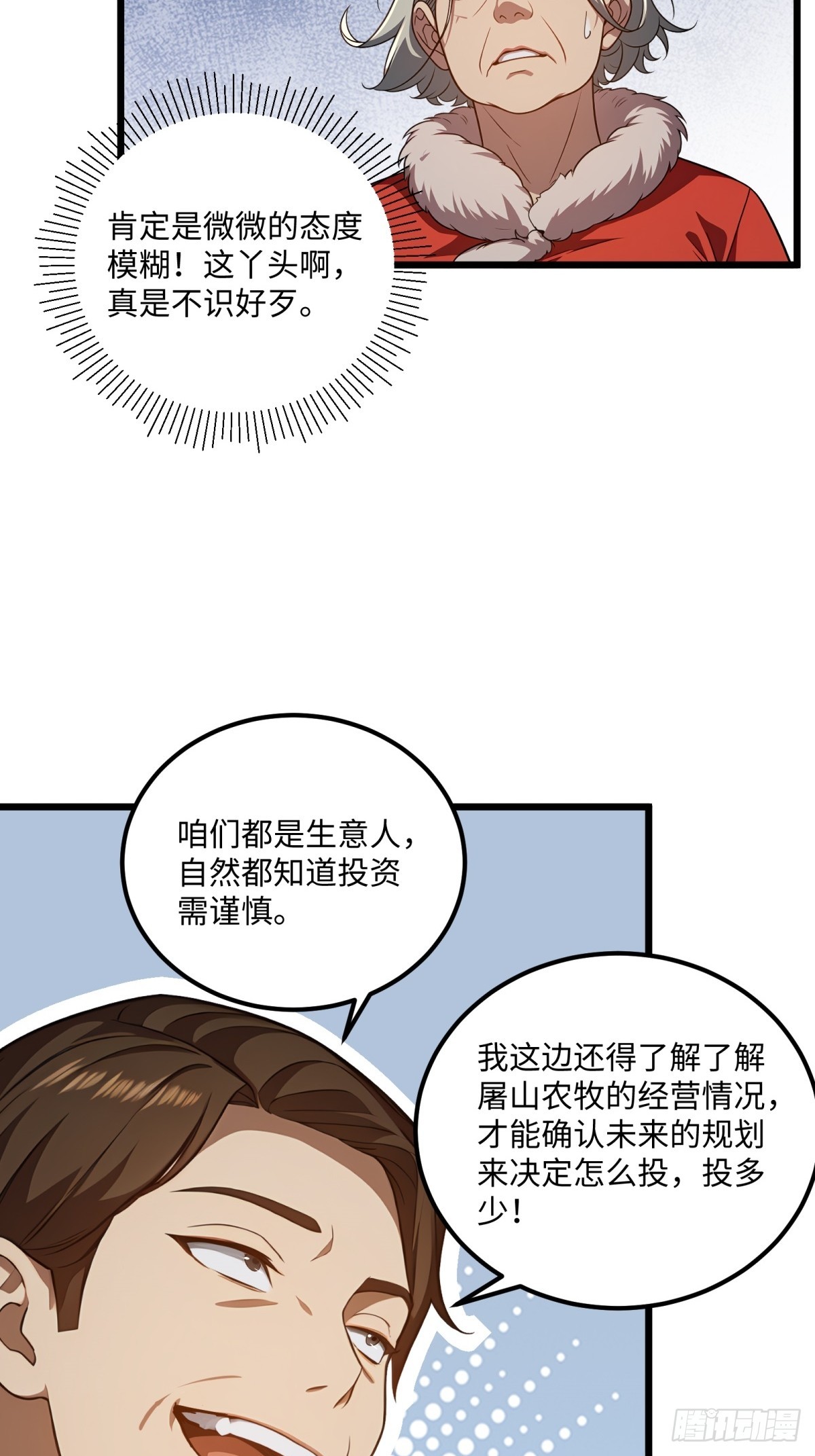 第123话(1/2)-第124话