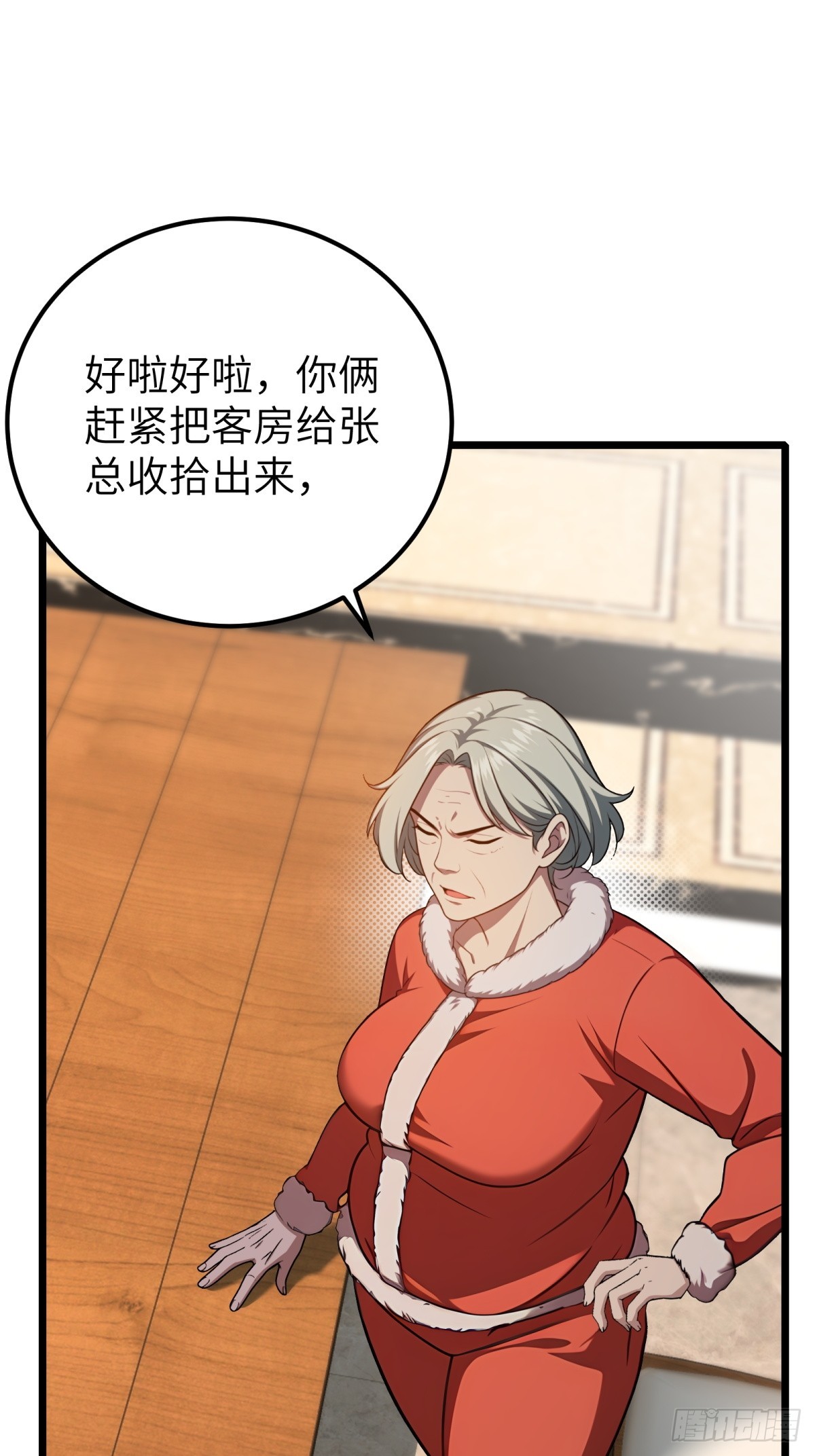 龍婿出逃！落難女帝陪我養豬 - 第125話(1/2) - 3