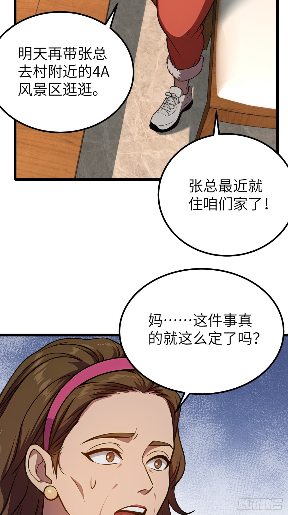 龍婿出逃！落難女帝陪我養豬 - 第125話(1/2) - 4