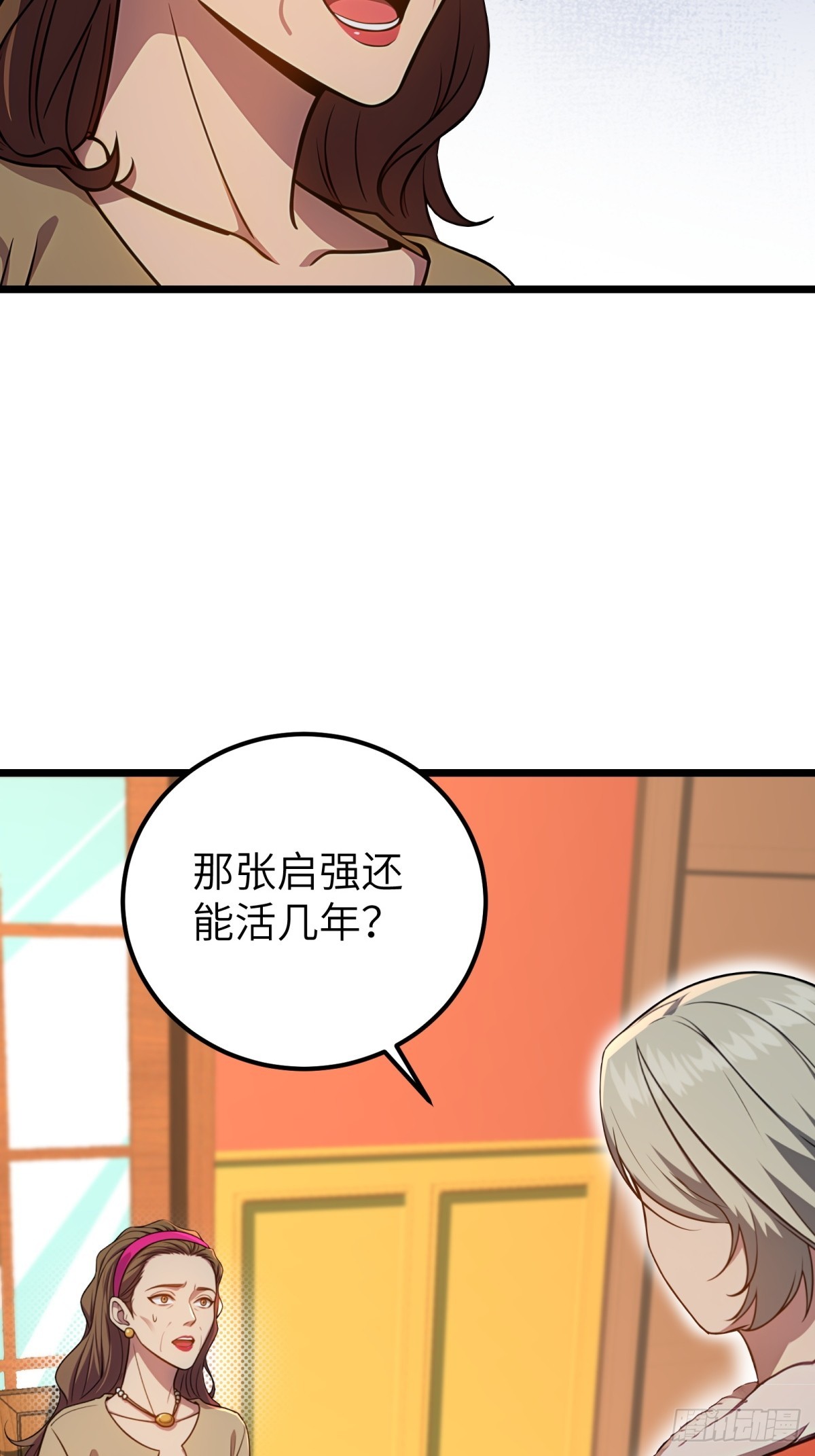 龍婿出逃！落難女帝陪我養豬 - 第125話(1/2) - 5