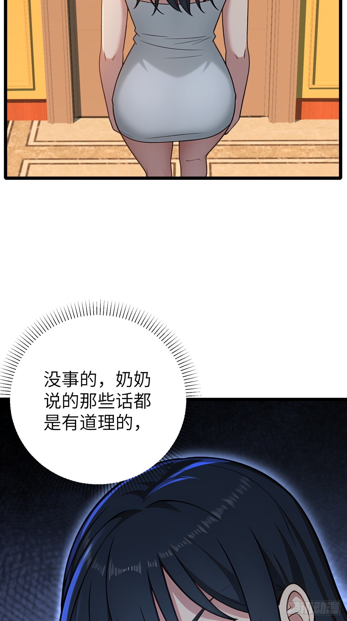 龍婿出逃！落難女帝陪我養豬 - 第125話(1/2) - 1