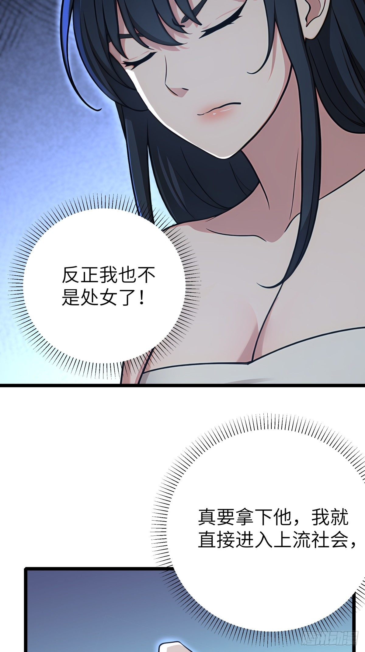 龍婿出逃！落難女帝陪我養豬 - 第125話(1/2) - 2