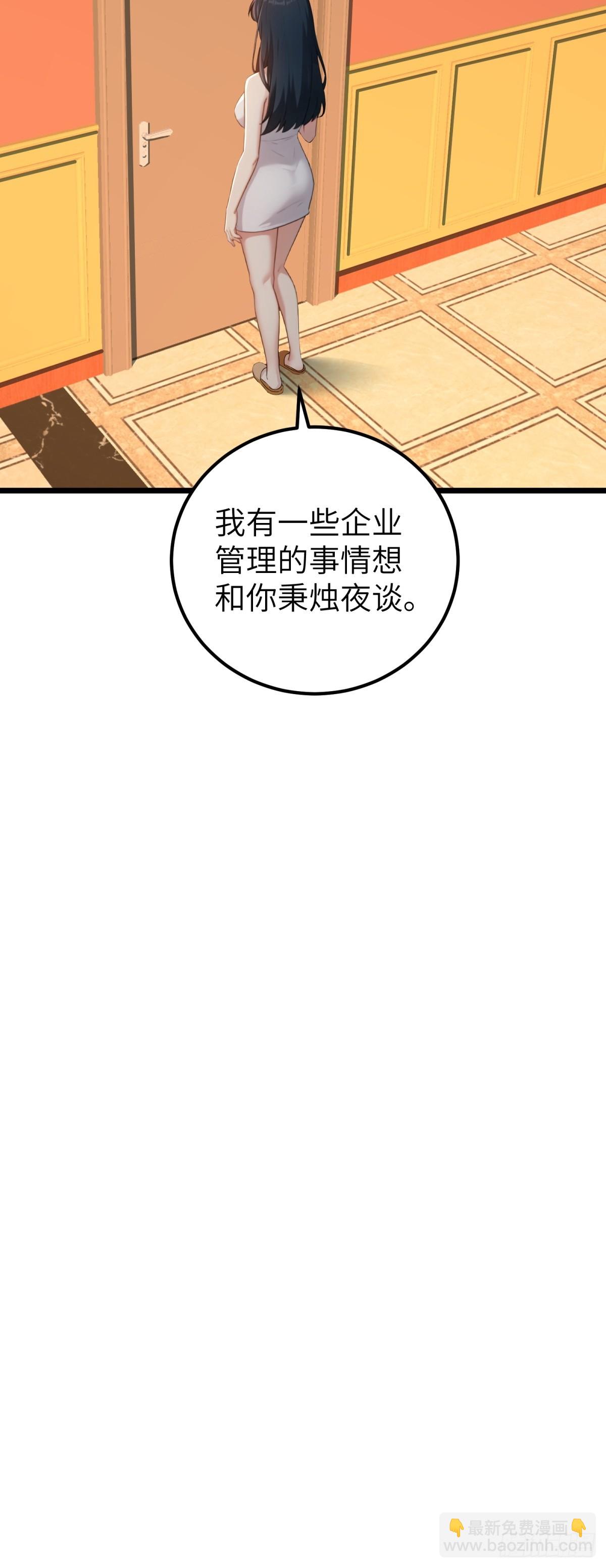 龍婿出逃！落難女帝陪我養豬 - 第125話(1/2) - 4