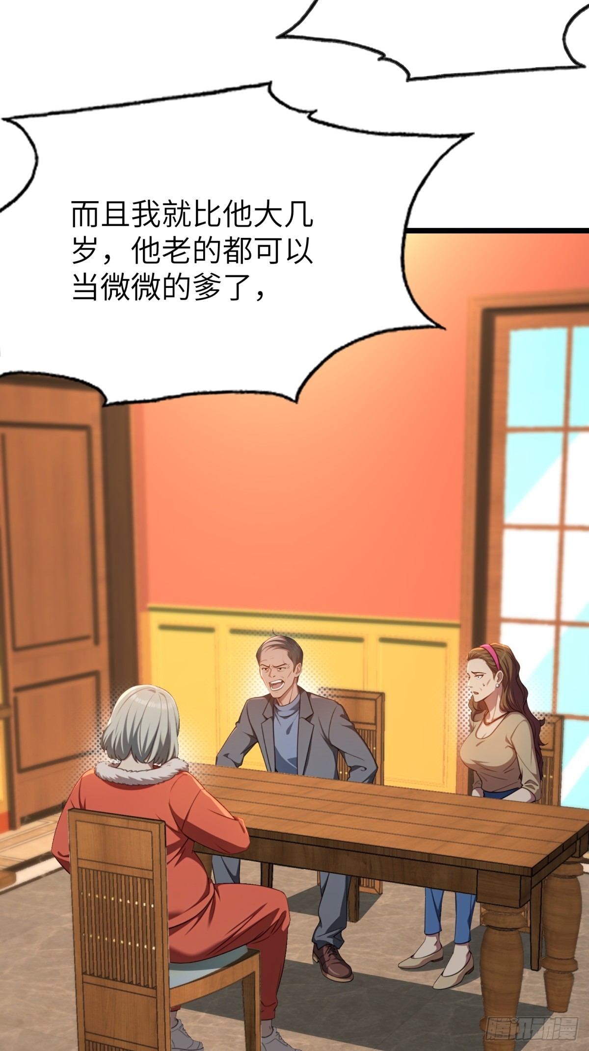 龍婿出逃！落難女帝陪我養豬 - 第125話(1/2) - 3