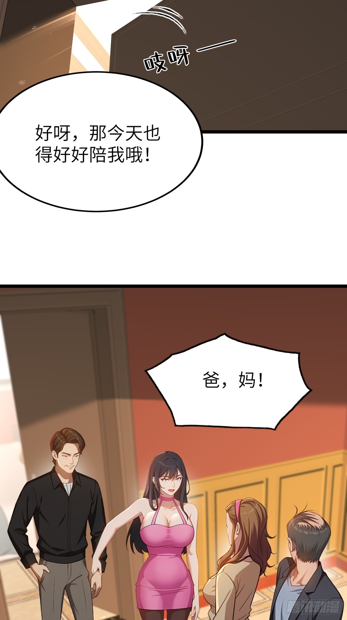 龍婿出逃！落難女帝陪我養豬 - 第125話(1/2) - 2