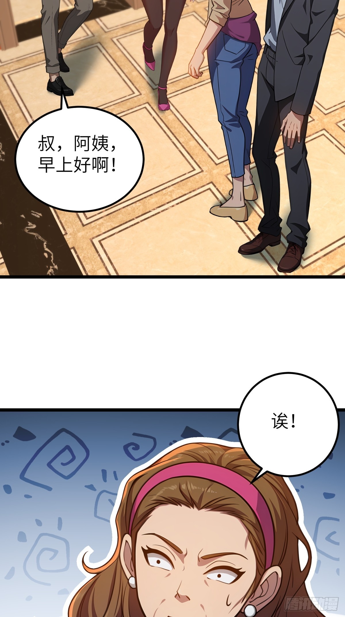 龍婿出逃！落難女帝陪我養豬 - 第125話(1/2) - 3