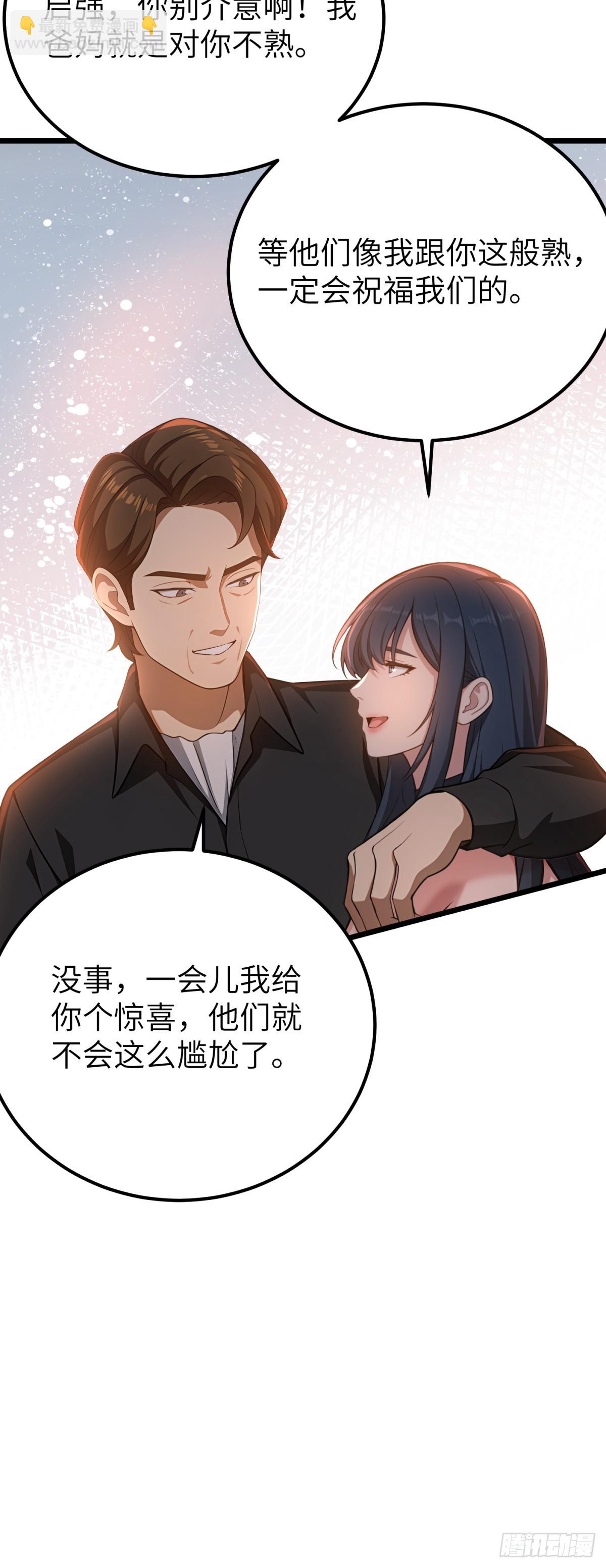 龍婿出逃！落難女帝陪我養豬 - 第125話(1/2) - 5