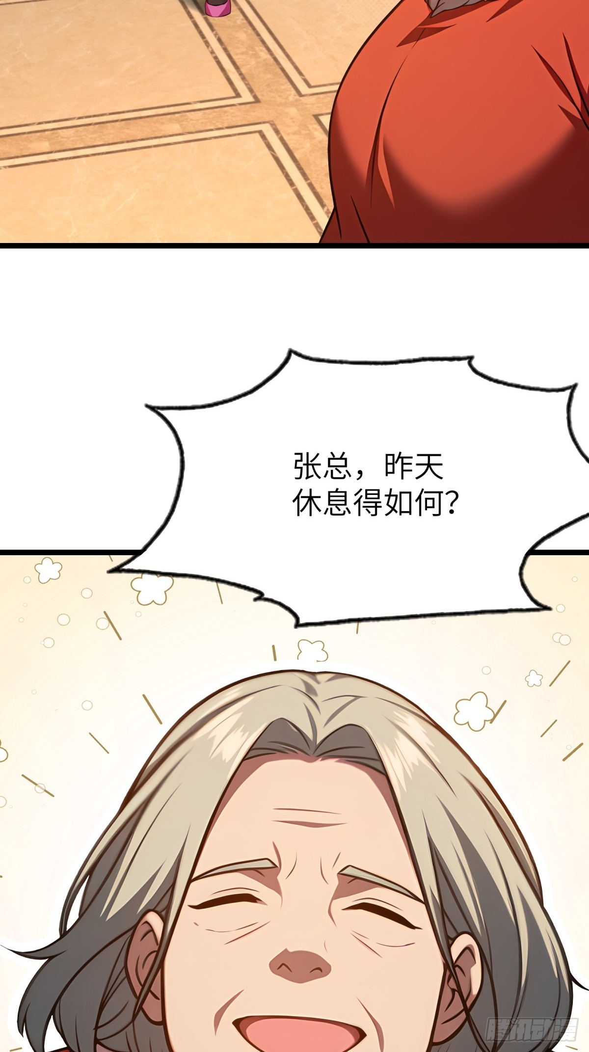 龍婿出逃！落難女帝陪我養豬 - 第125話(1/2) - 1