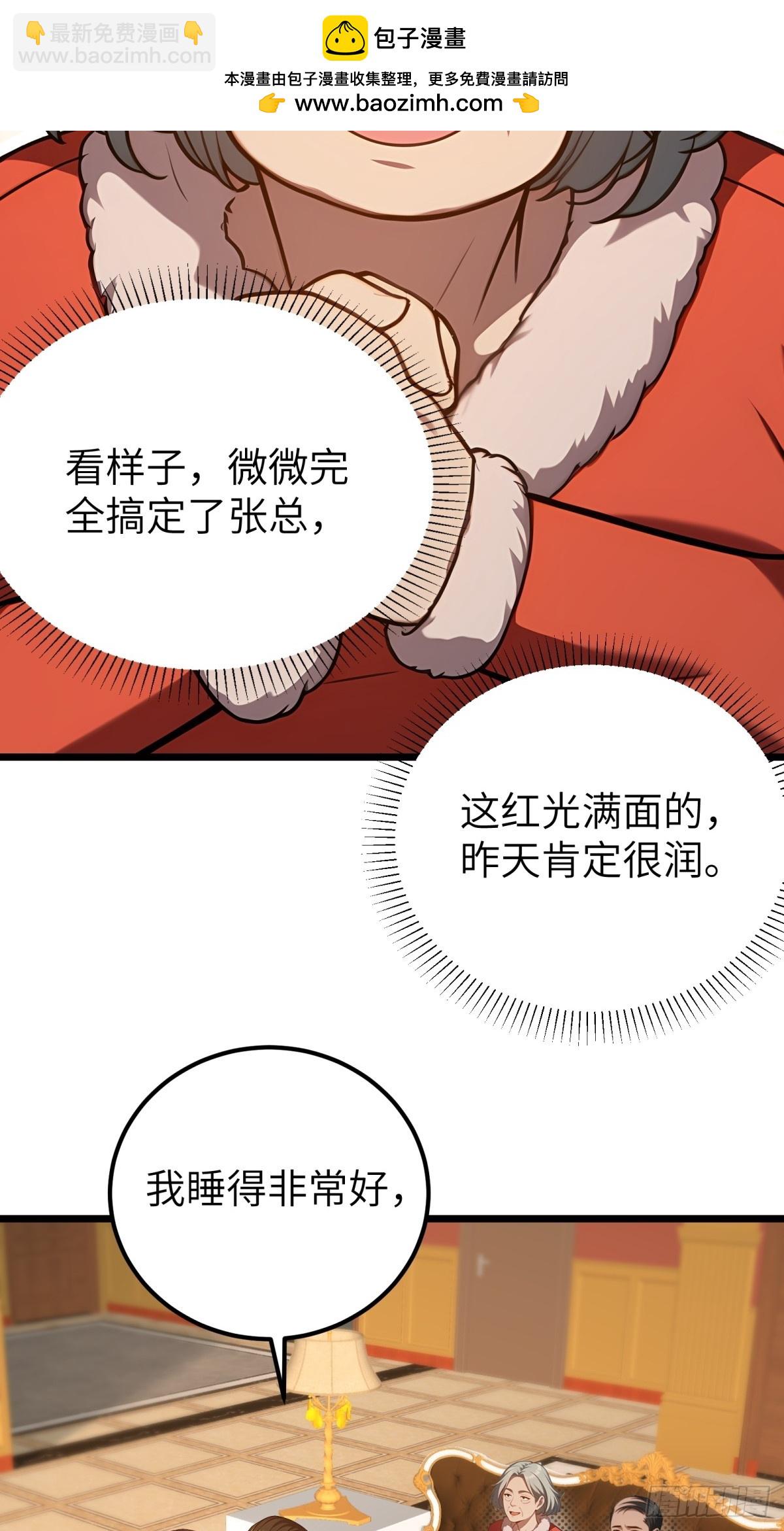 龍婿出逃！落難女帝陪我養豬 - 第125話(1/2) - 2