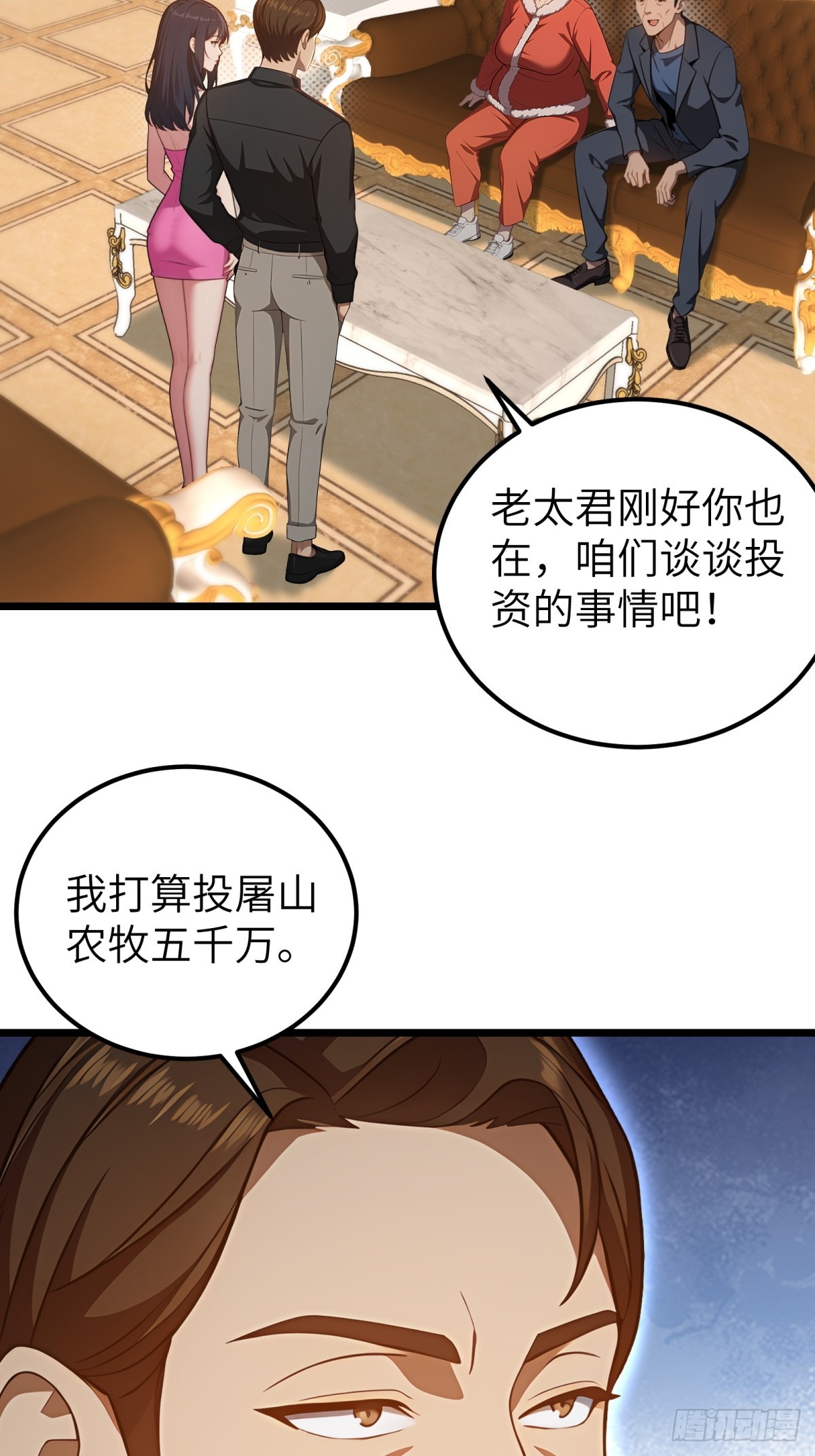 龍婿出逃！落難女帝陪我養豬 - 第125話(1/2) - 3