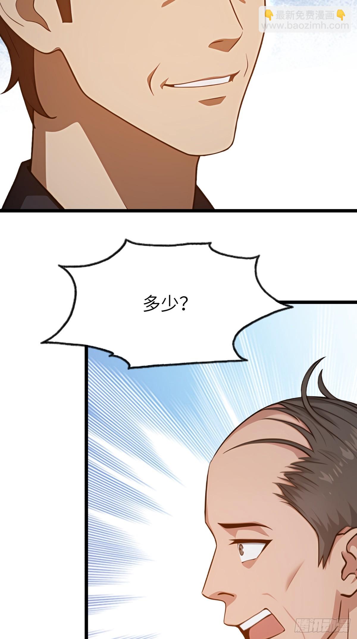 龍婿出逃！落難女帝陪我養豬 - 第125話(1/2) - 4