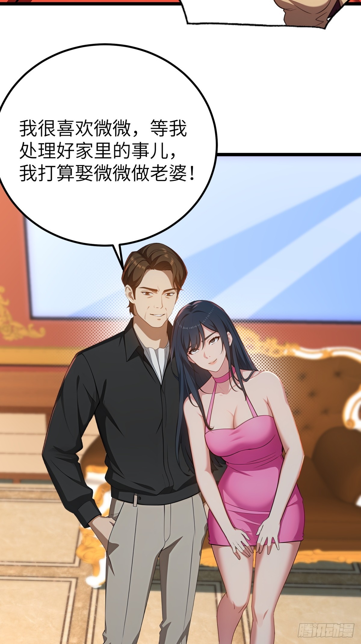 龍婿出逃！落難女帝陪我養豬 - 第125話(1/2) - 1