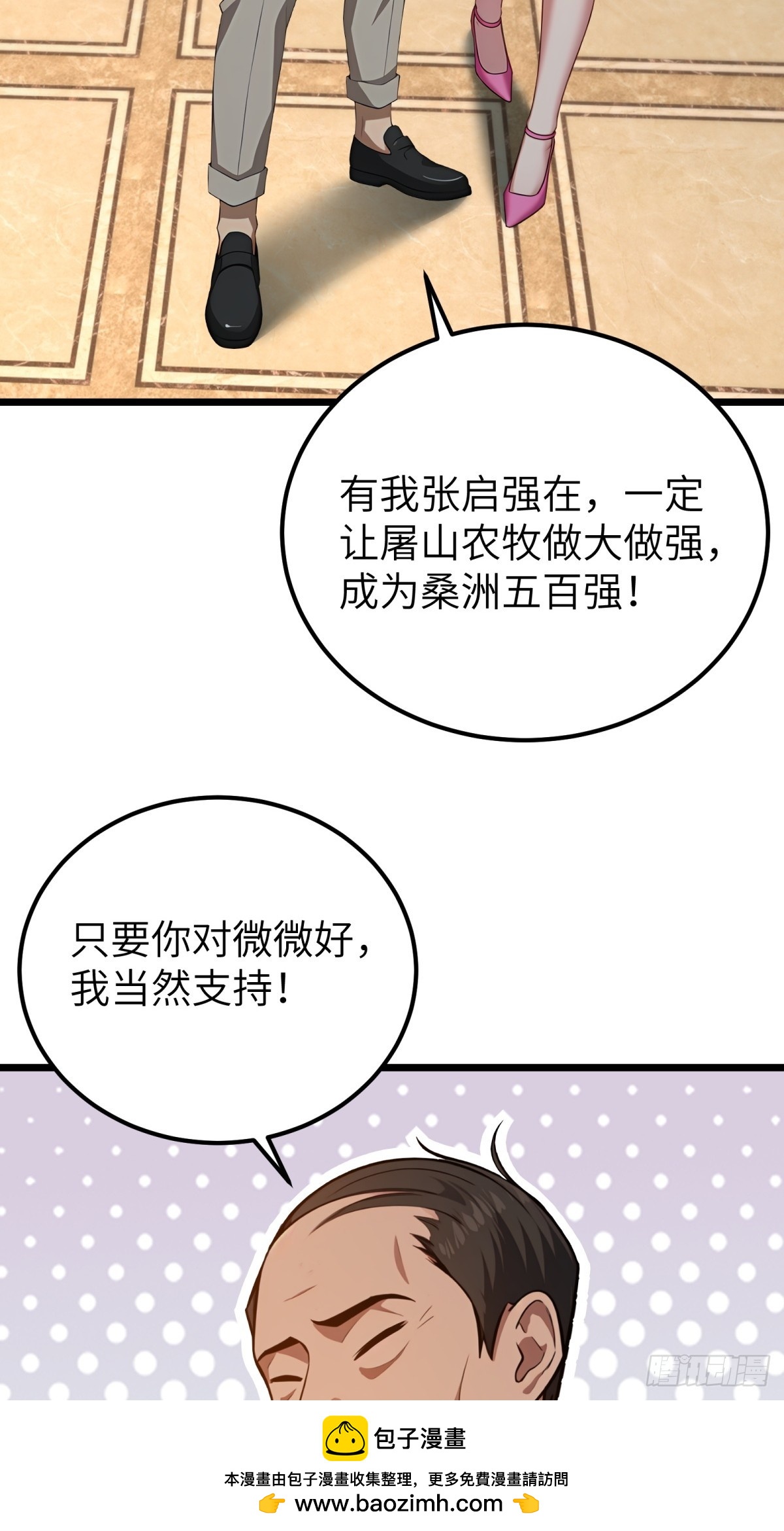 龍婿出逃！落難女帝陪我養豬 - 第125話(1/2) - 2