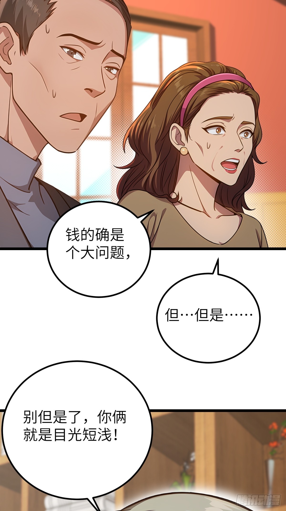 龍婿出逃！落難女帝陪我養豬 - 第125話(1/2) - 6