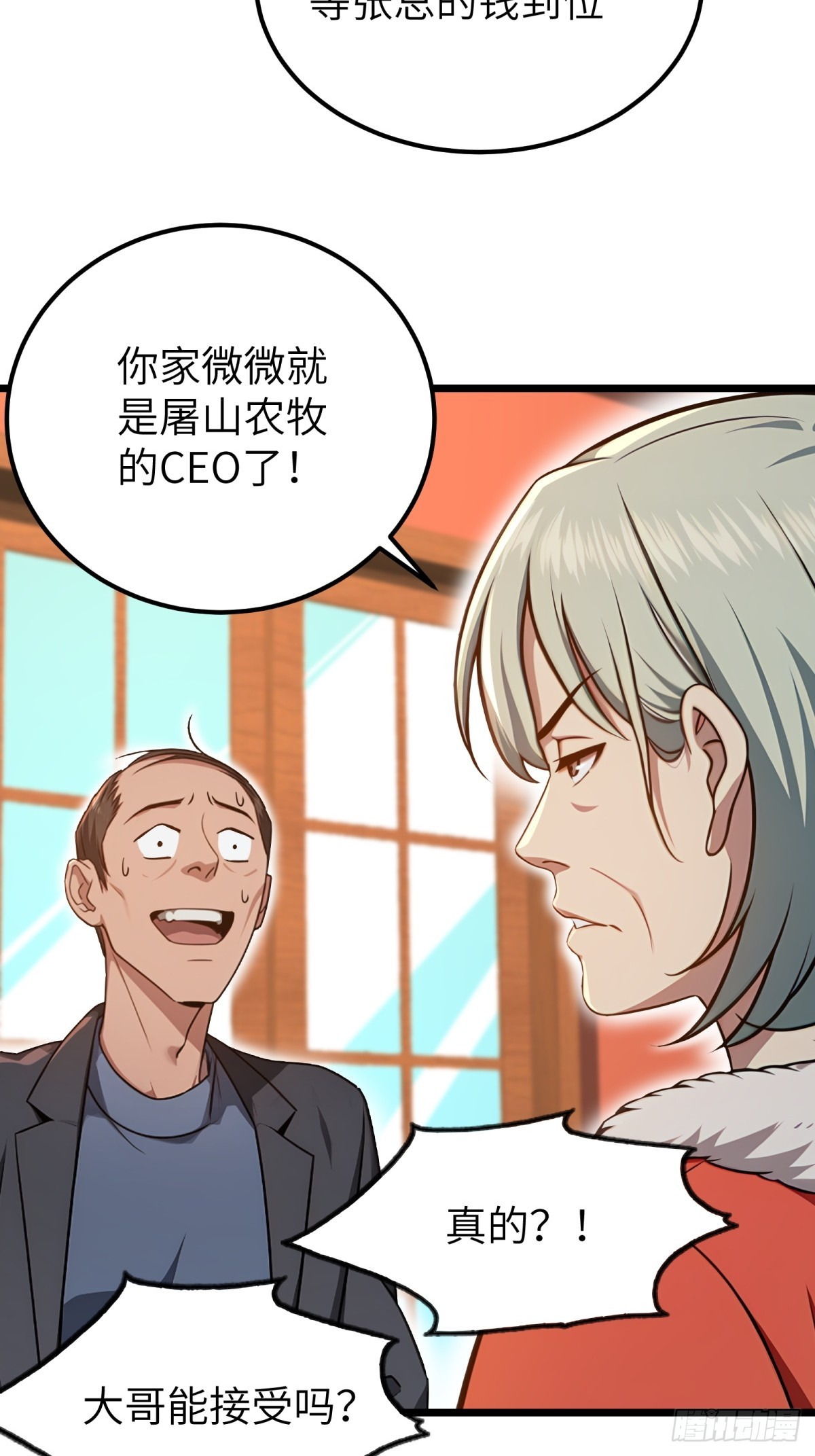 龍婿出逃！落難女帝陪我養豬 - 第125話(1/2) - 1