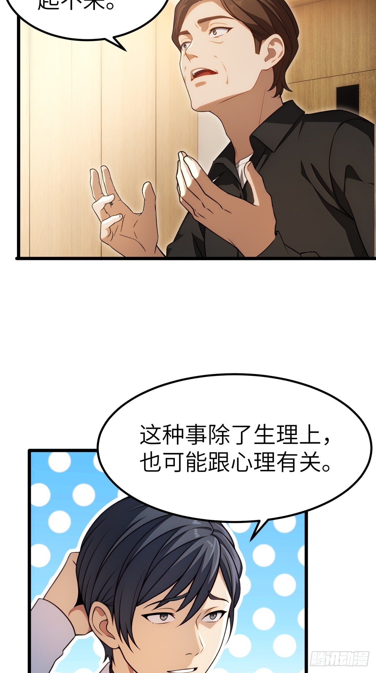 第135话(1/2)-第136话