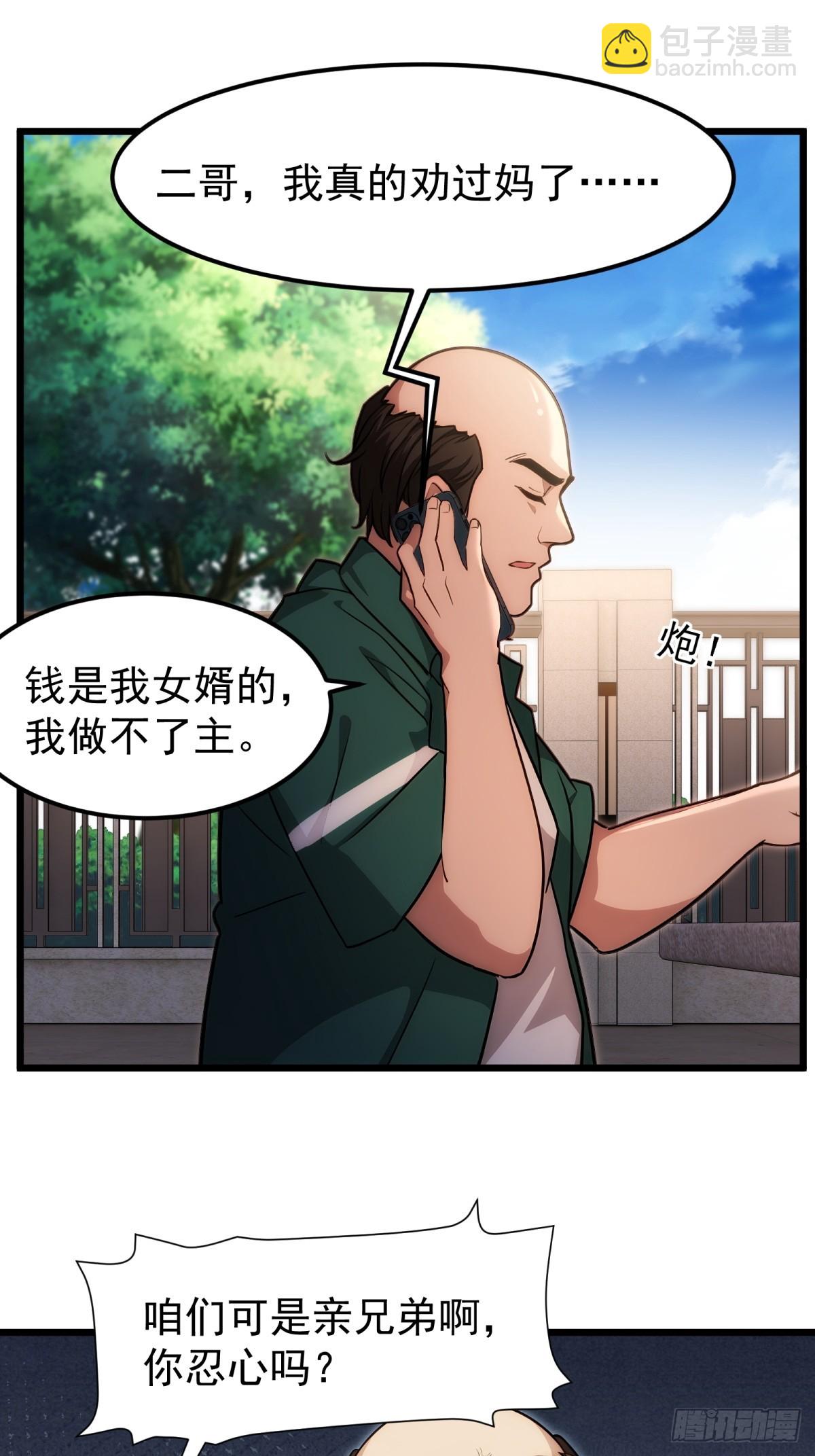 第143话(1/2)-第144话