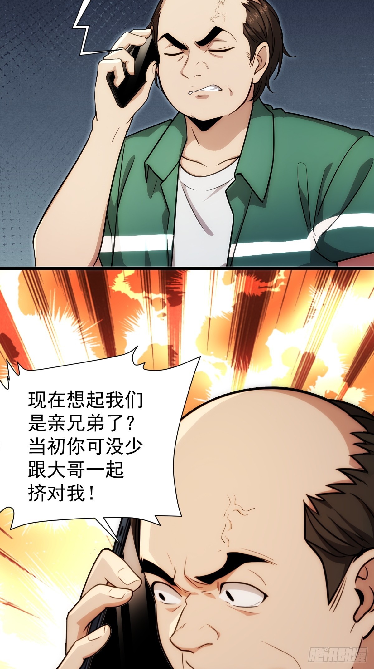 第143话(1/2)-第144话