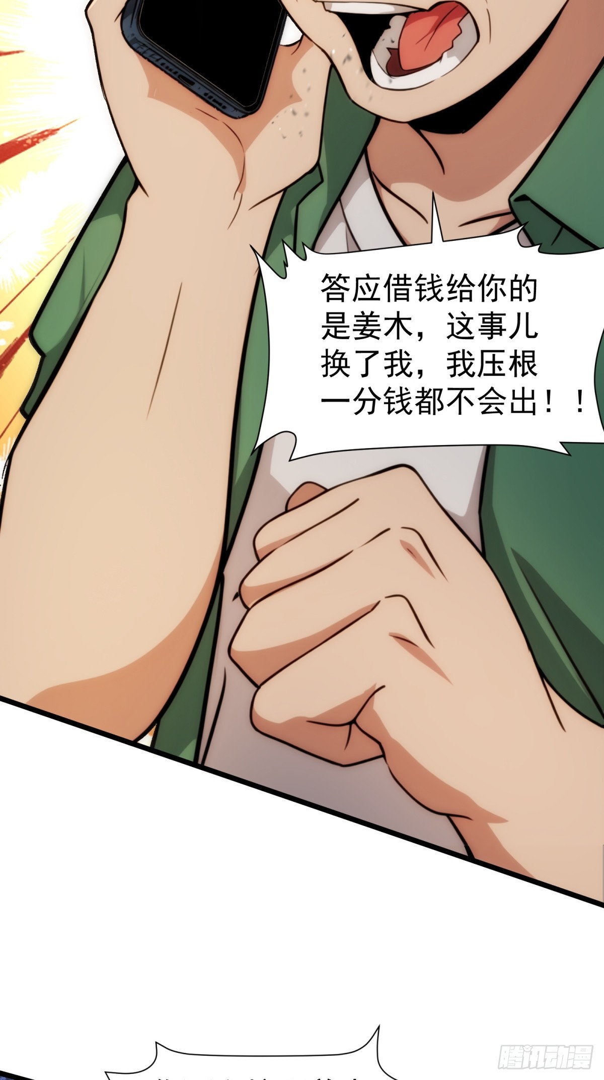 第143话(1/2)-第144话