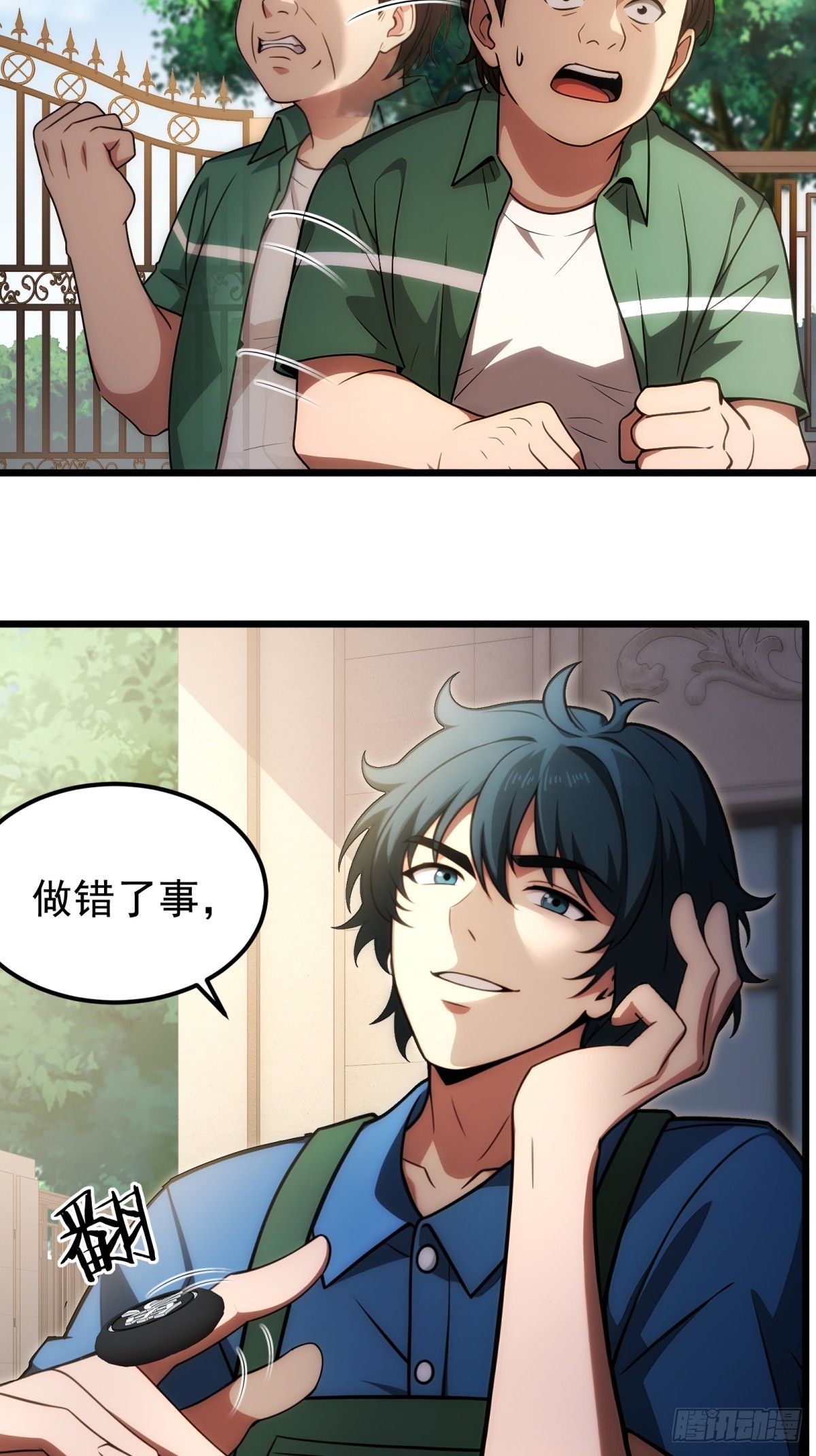 第143话(1/2)-第144话