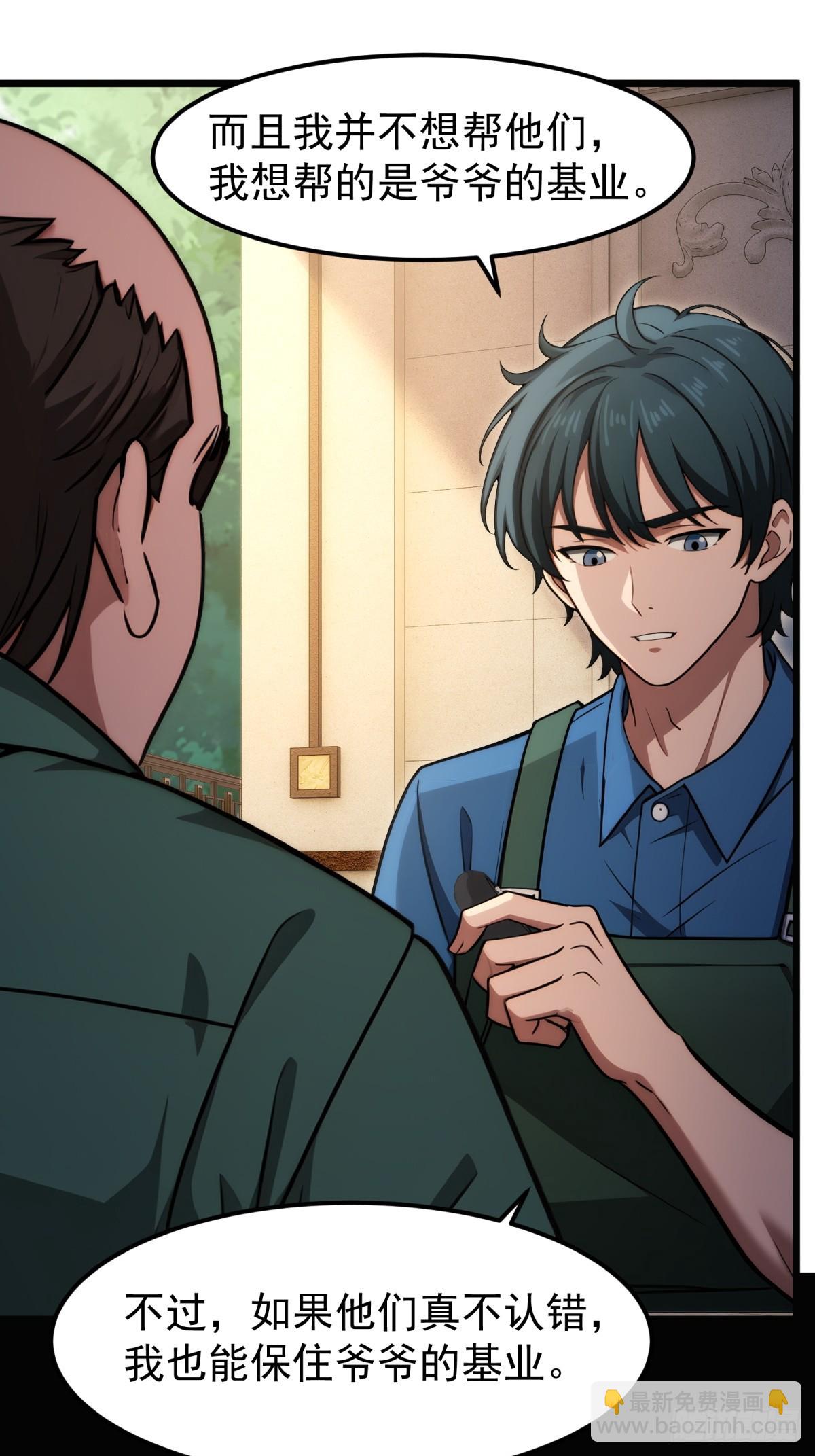 第143话(1/2)-第144话