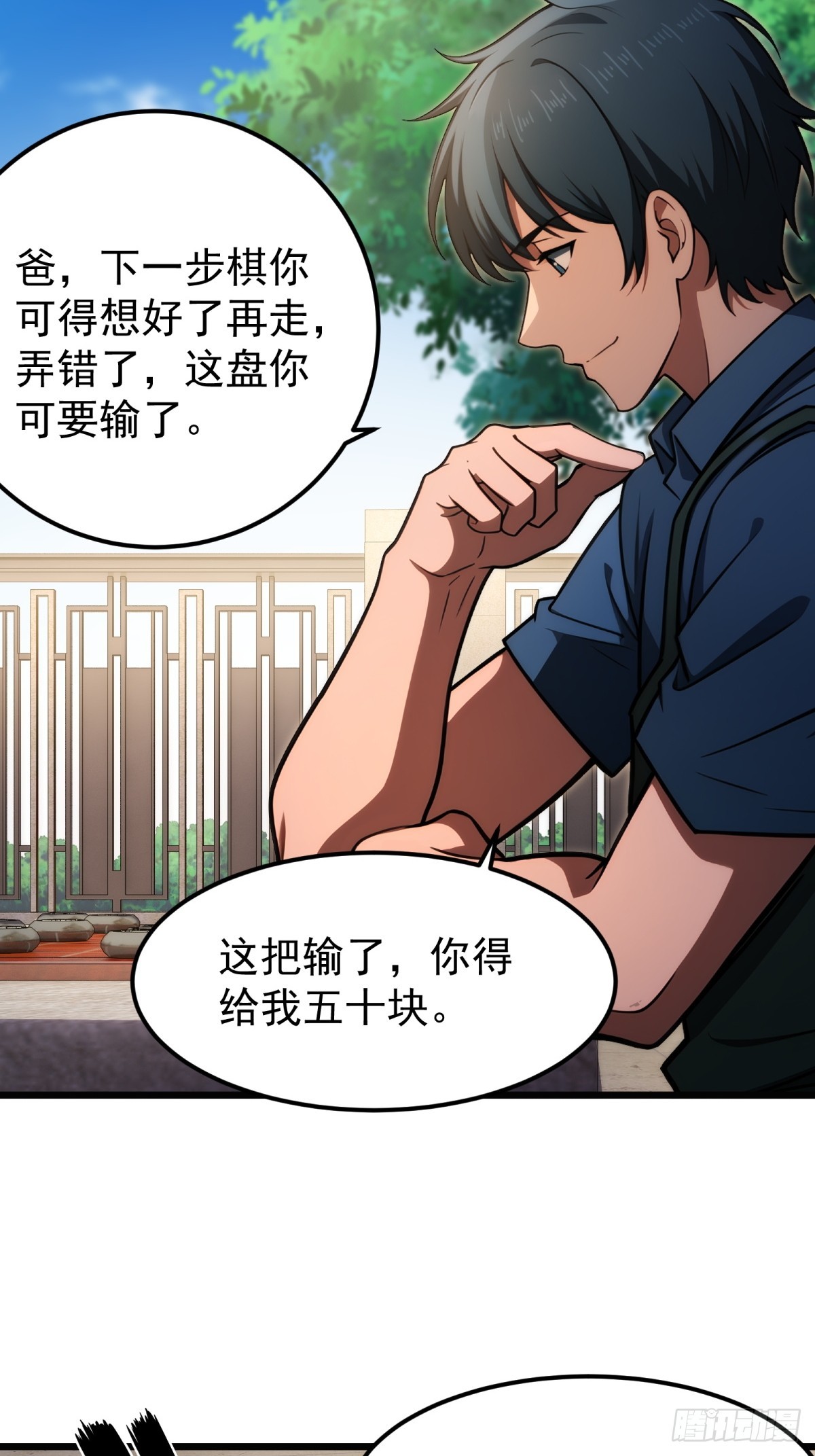 第143话(1/2)-第144话