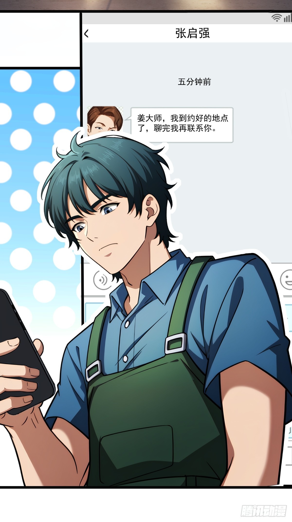 第143话(1/2)-第144话