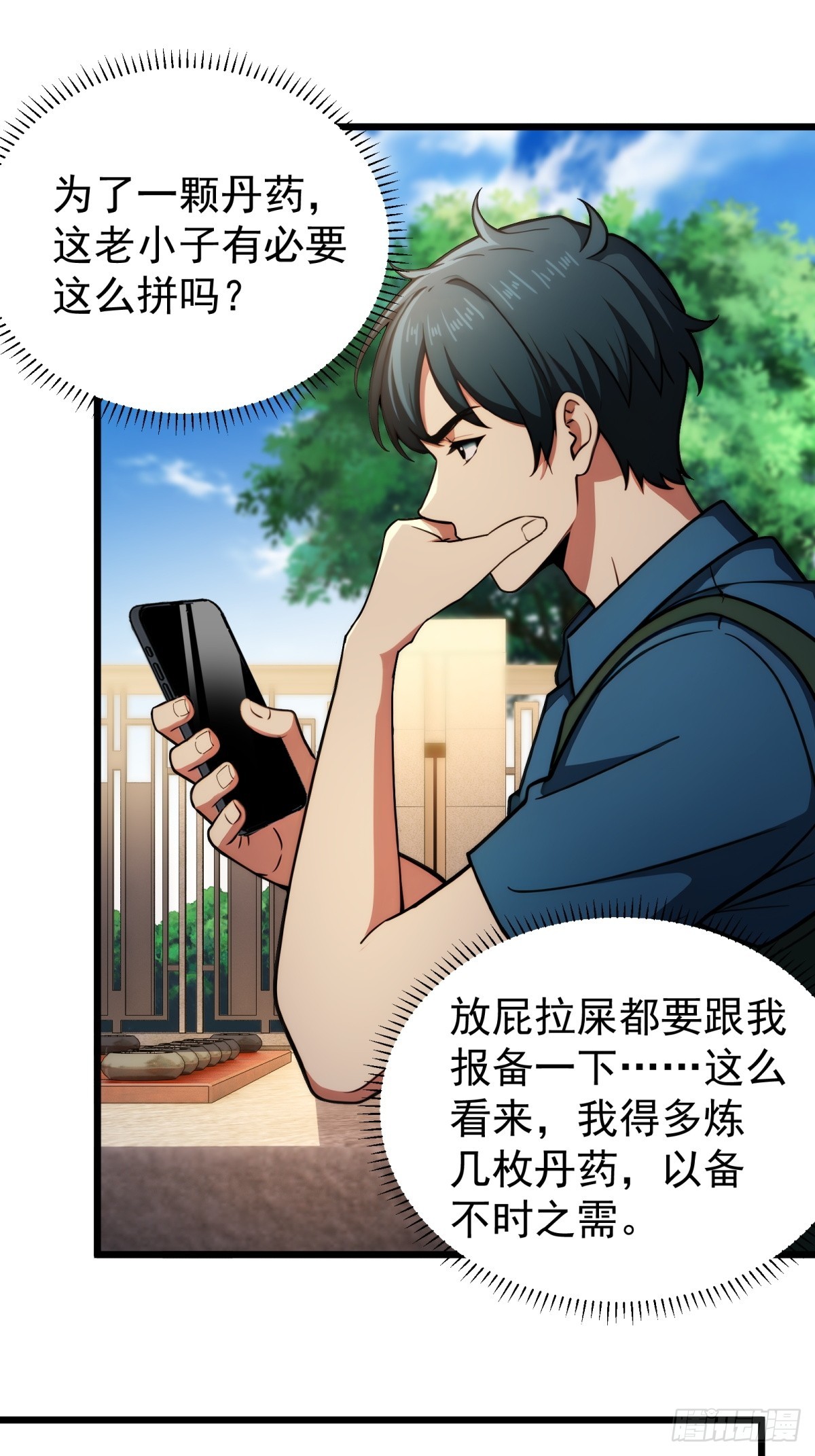 第143话(1/2)-第144话