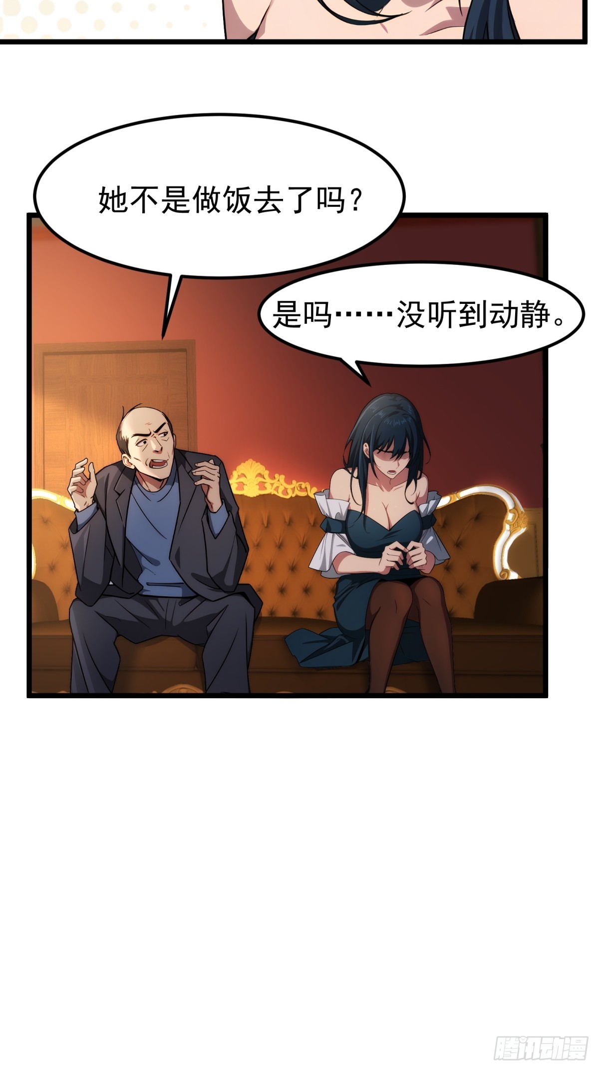 第143话(1/2)-第144话