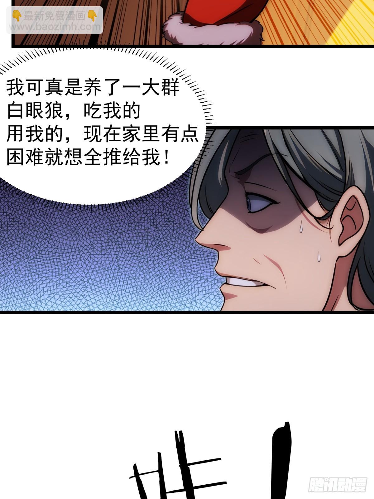 第143话(1/2)-第144话